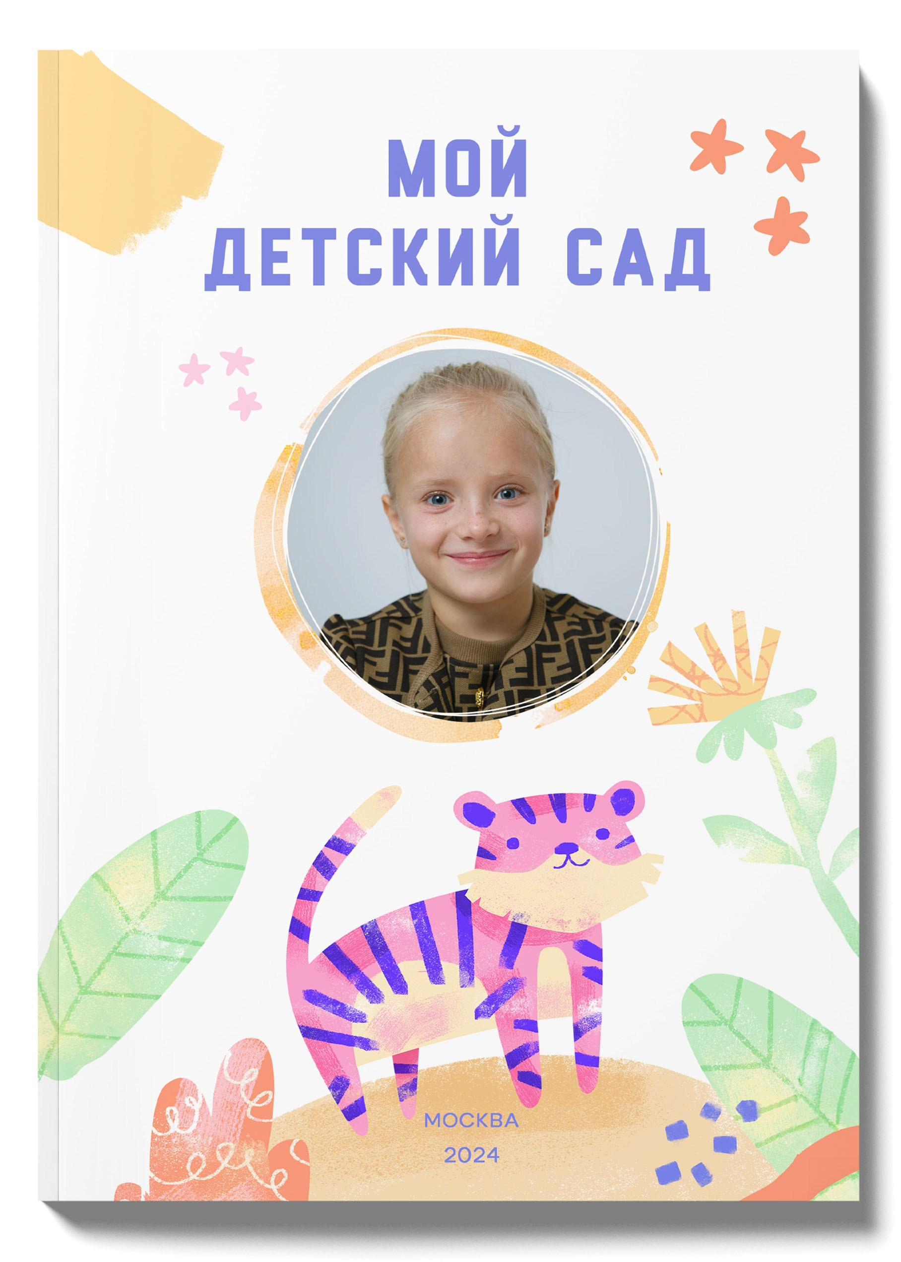 Альбомы детский сад. Детская фотостудия Москва