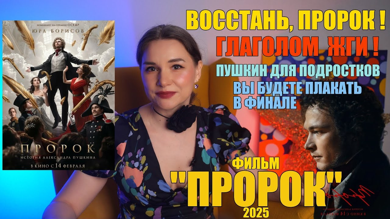 Экранизации классики. Литература, писатели и поэты. Истории от Анастасии Артемовой