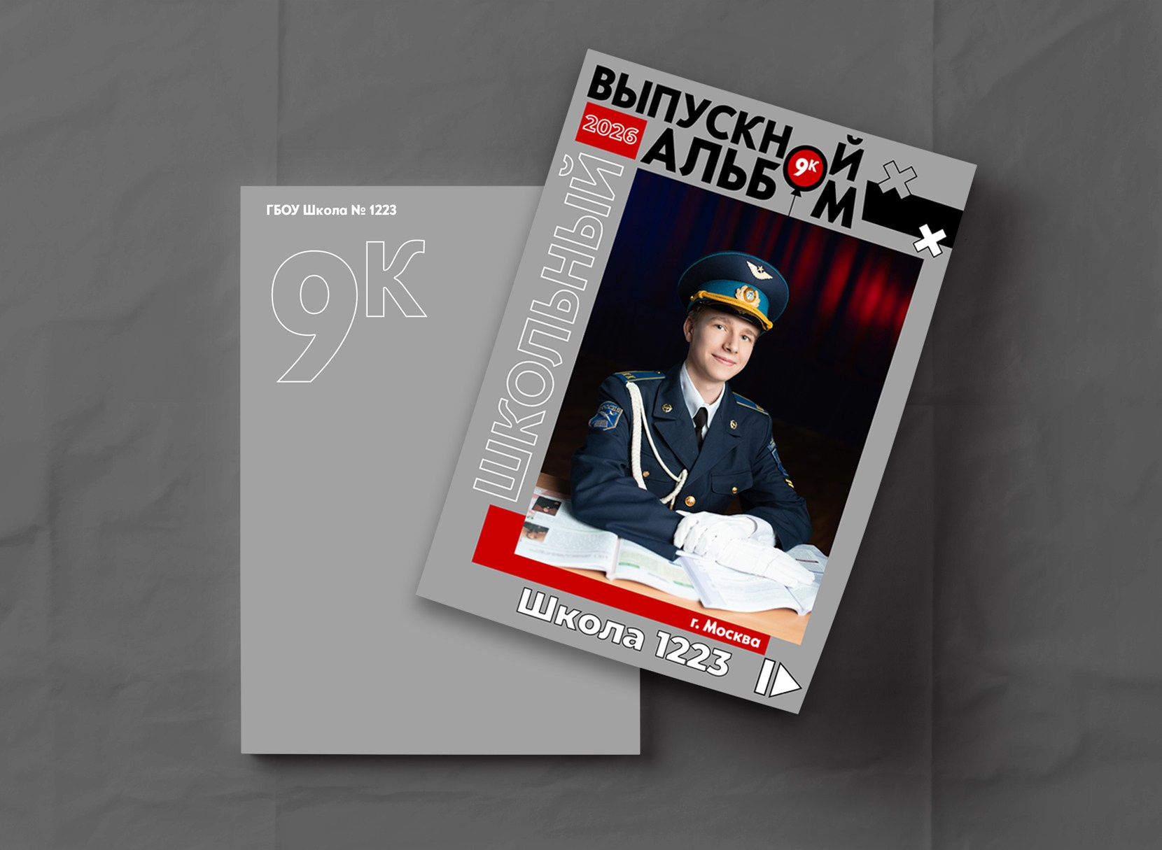 9-11 класс. МОСФОТОБУК Выпускные альбомы Москва