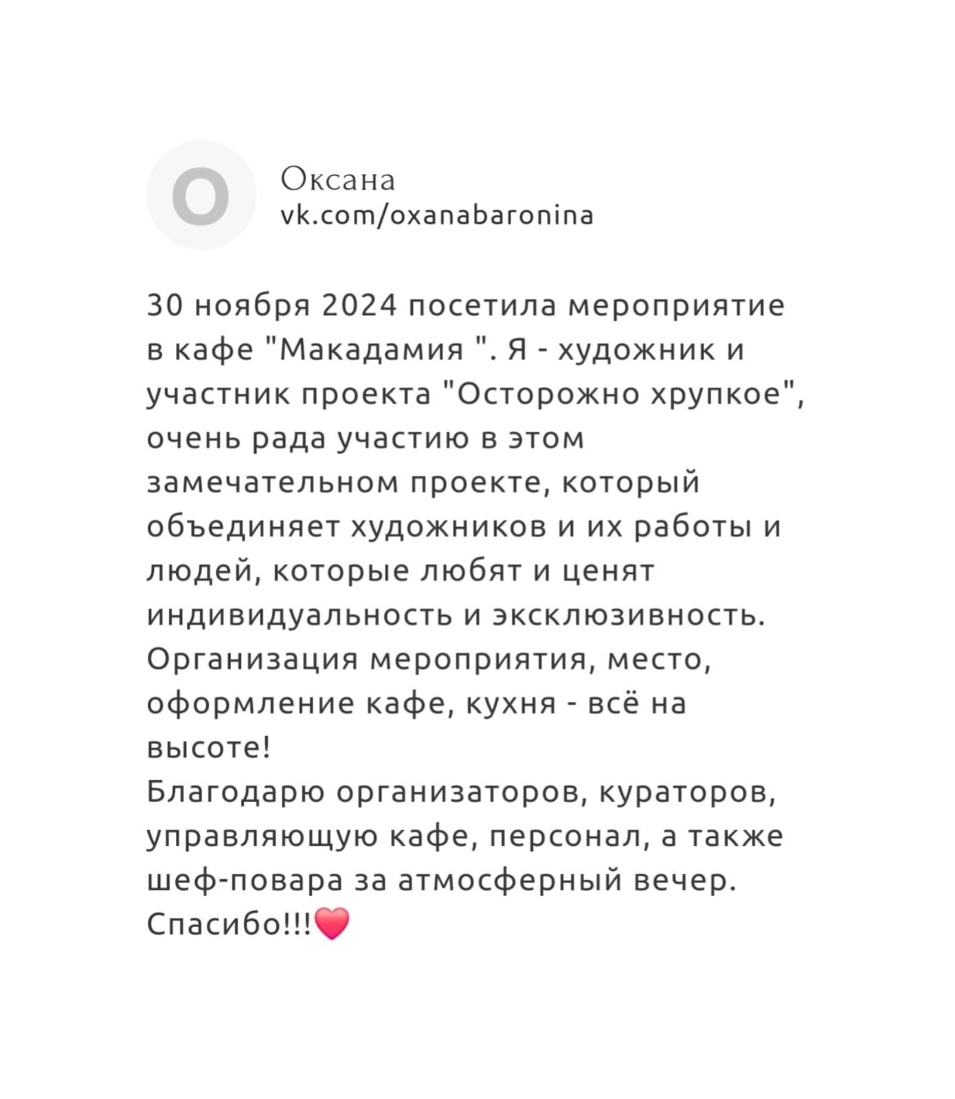 OPEN CALL «В ожидании чуда». Decoración del hogar