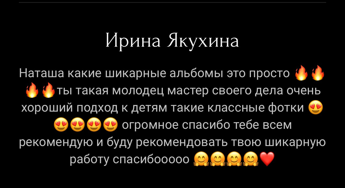 Главная страница альбомы. Фотограф в Новомичуринске Наталья Малиновская