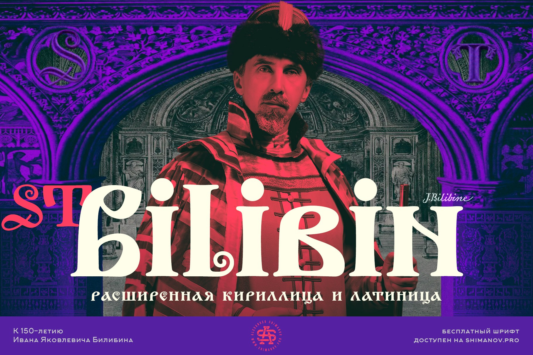 ST-Bilibin — Russian Art Nouveau Meets Traditional Cyrillic