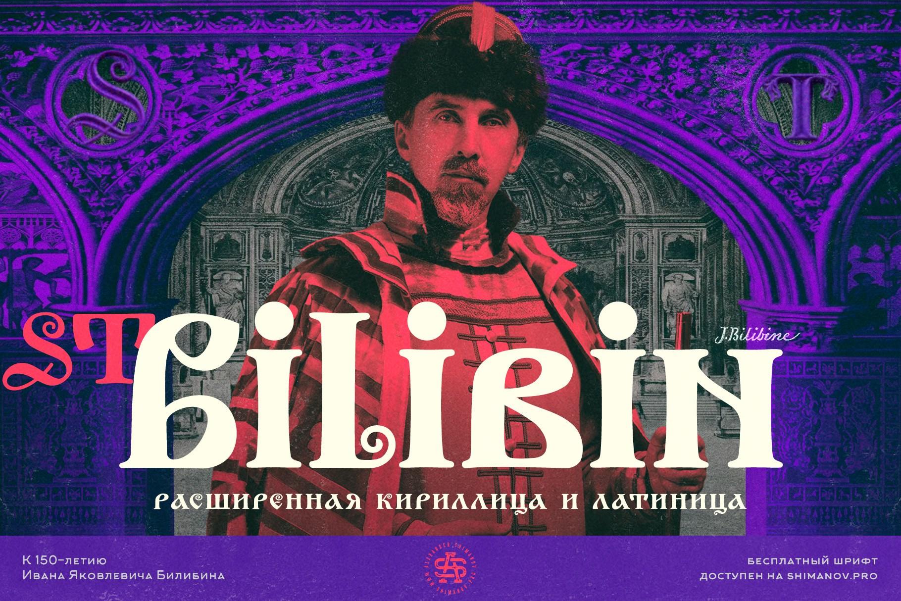ST-Bilibin — Russian Art Nouveau Meets Traditional Cyrillic