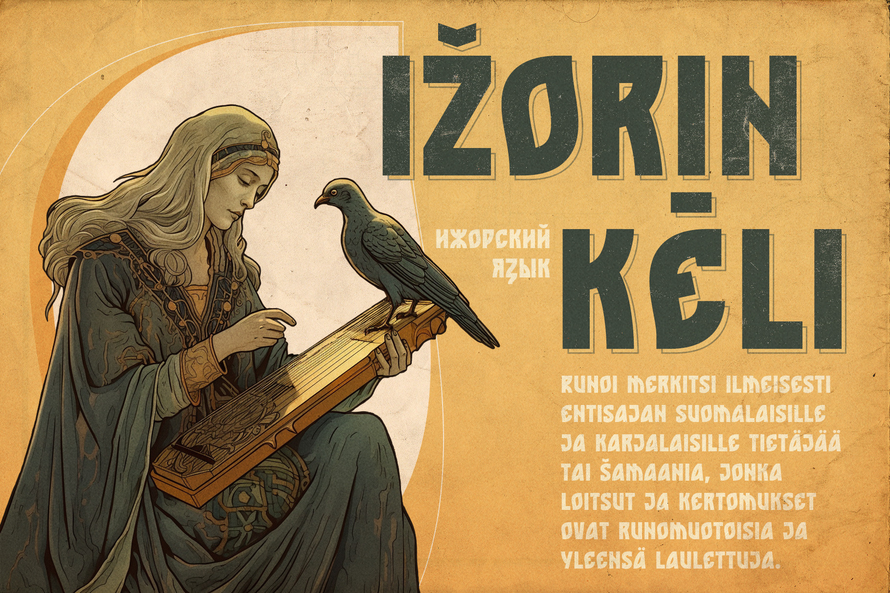 ST-Izhora новославянский шрифт. Alexander Stan Shimanov