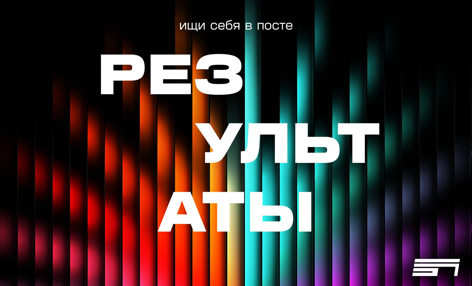 ЗВЕЗДА ПОЛИТЕХА. Главная