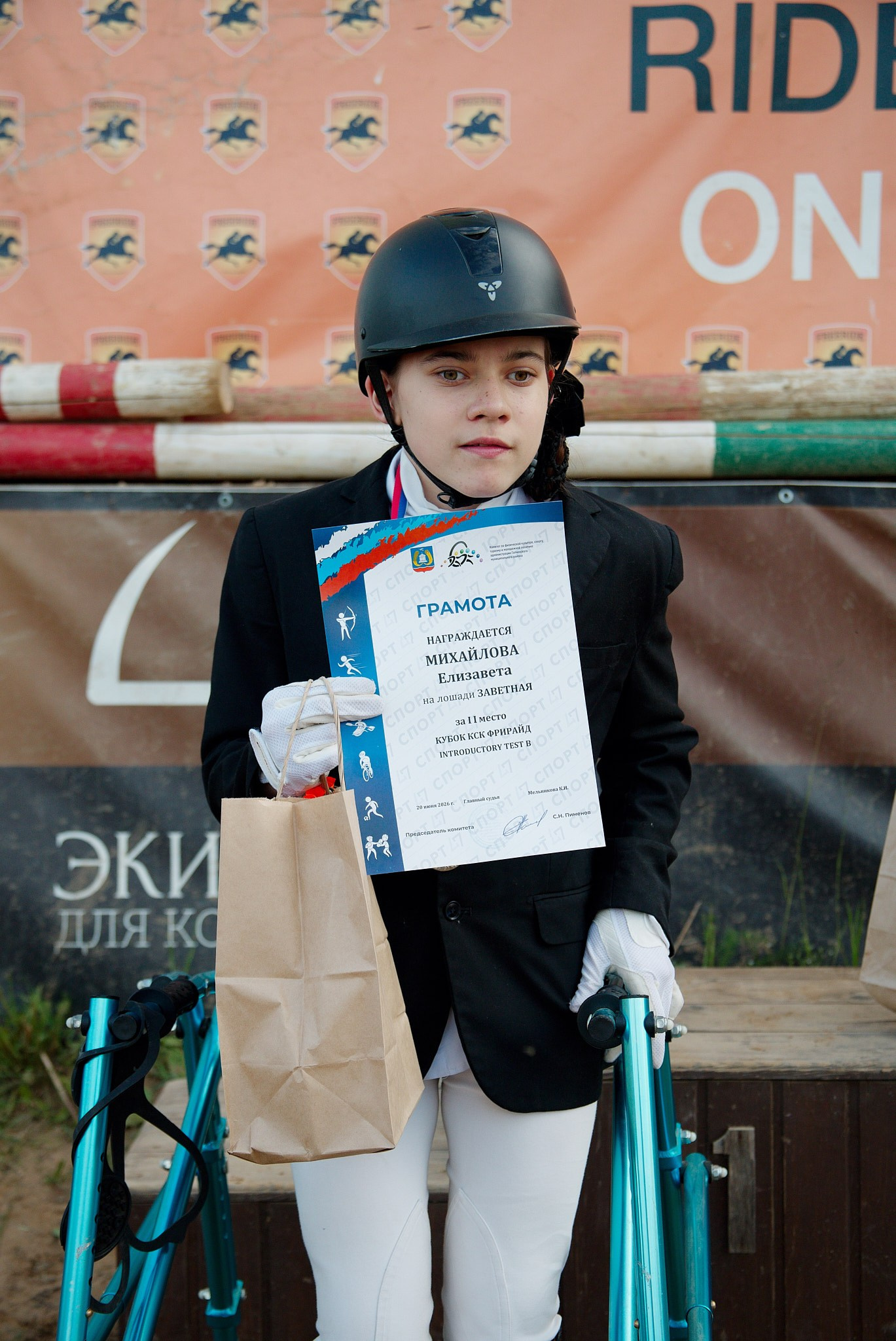 FreeRide — 20.06.2026. Портретный и конный фотограф в Санкт-Петербурге — Сергей Крылов