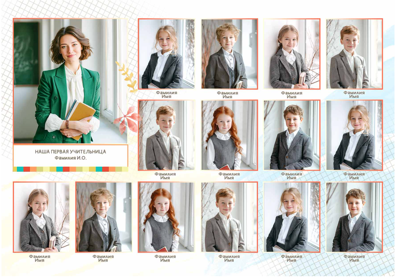 Первоклассники. Школьная фотография от Фроловой Елены