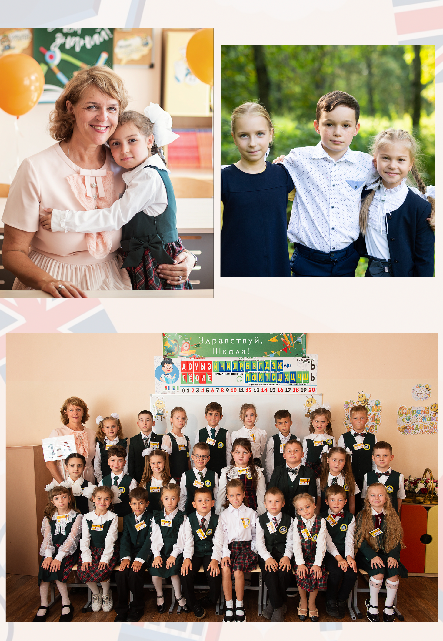 Первоклассники. Школьная фотография от Фроловой Елены