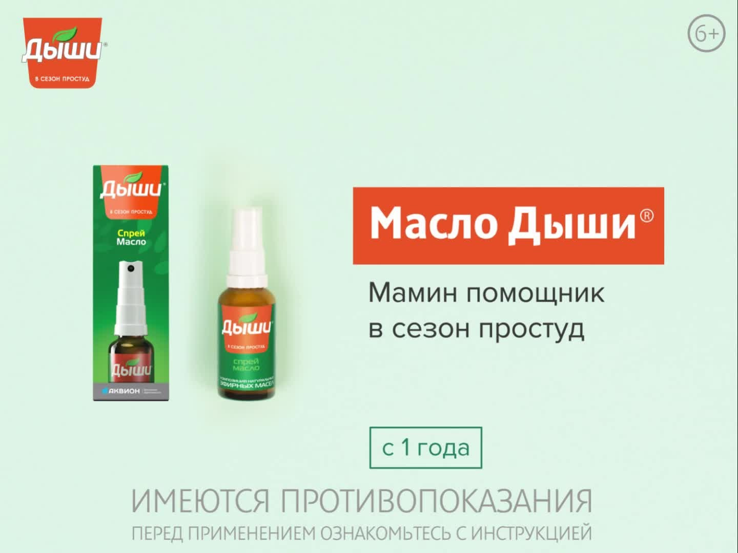 Видео реклама товаров для здоровья