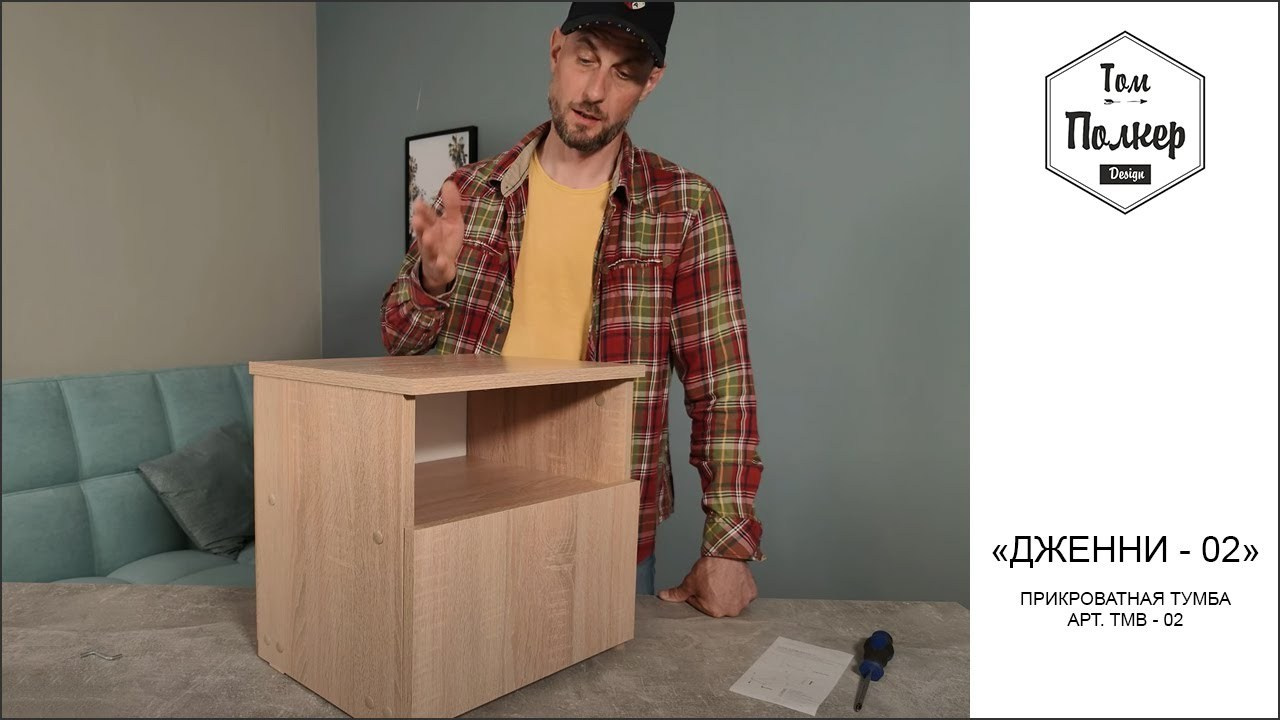 Видео сборки и инструкции. Том Полкер
