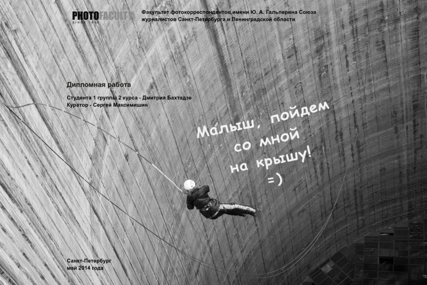 Dimitri Bakhtadze, cv. Dimitri Bakhtadze photographer