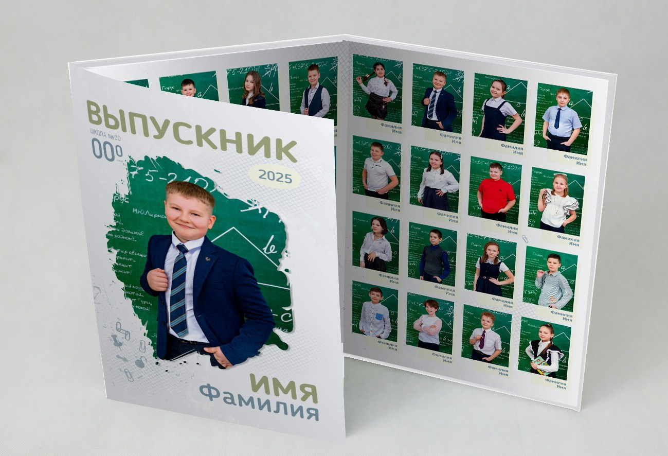 1 -4 класс. Выпускные альбомы в Красноярске. Студия Колибри