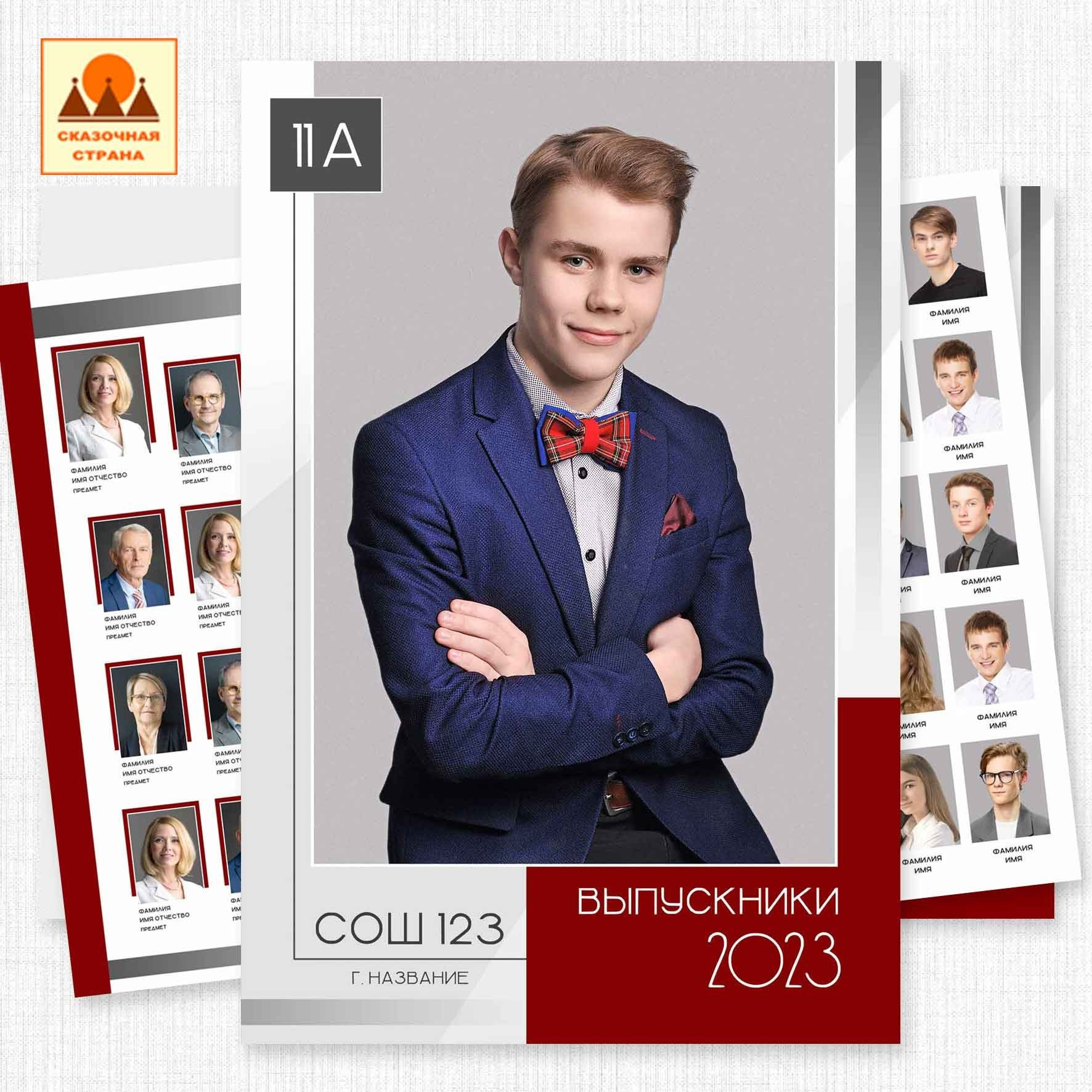 Мак 9-11 кл планшеты. Фотограф Виктория Казановская в Каменске-Шахтинском