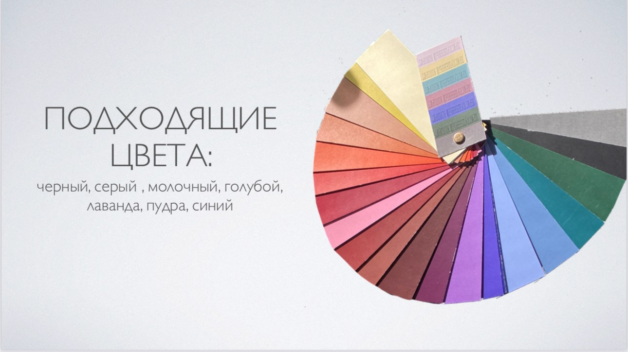 РАЗБОР ГАРДЕРОБА (OFFLINE). Главная