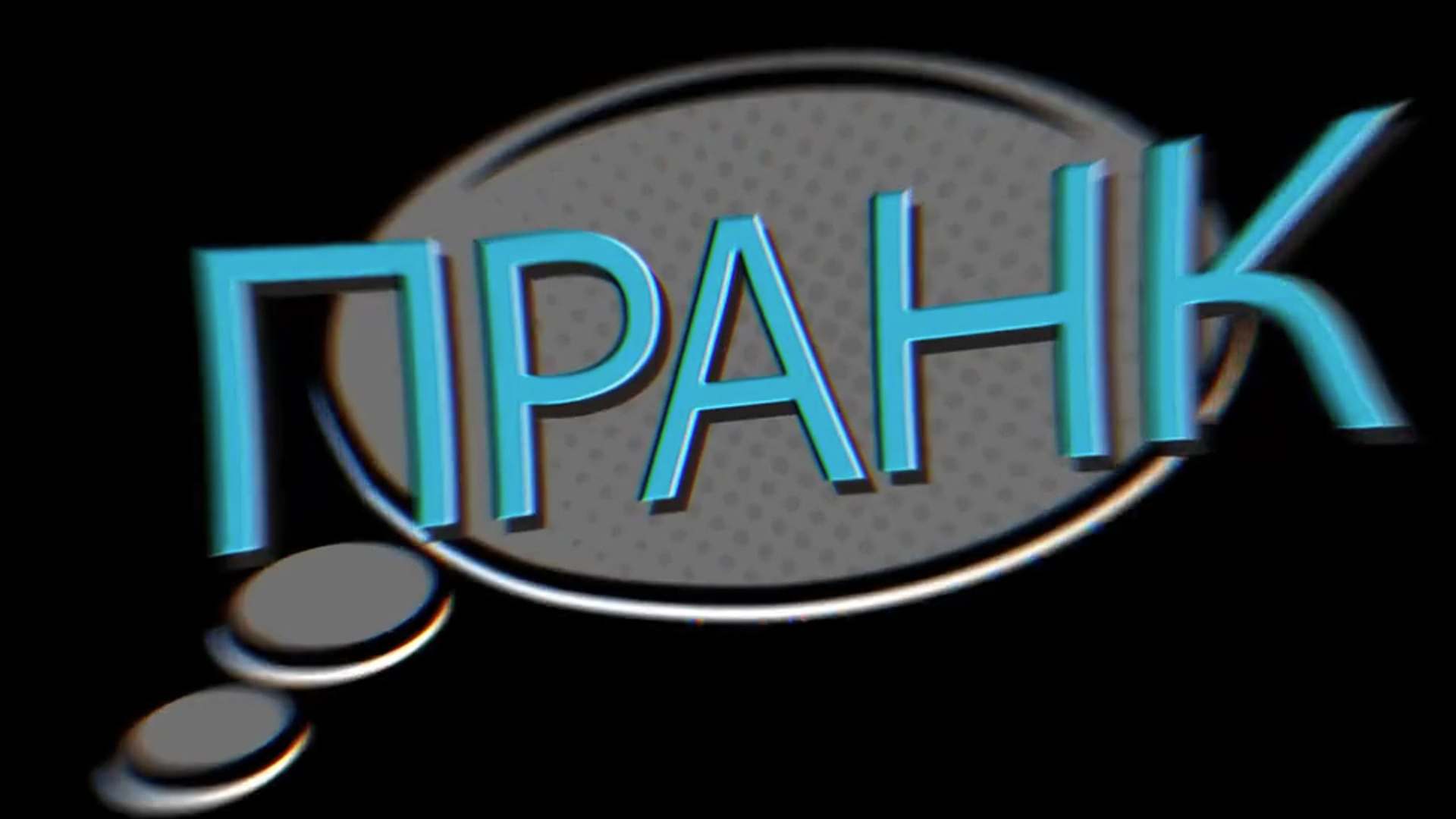 Развлекательные шуточные видео интерактивы на свадьбу юбилей праздник. Свадебное видео и фото съемка на свадьбу в Краснодаре Твинс Студио