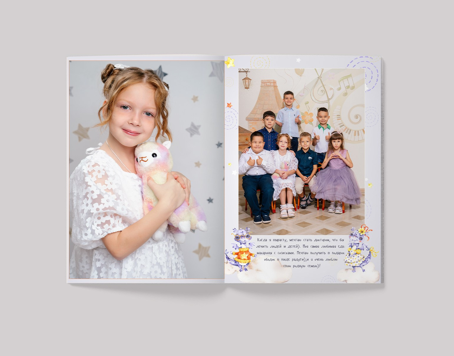 Детский сад. СуперАльбом