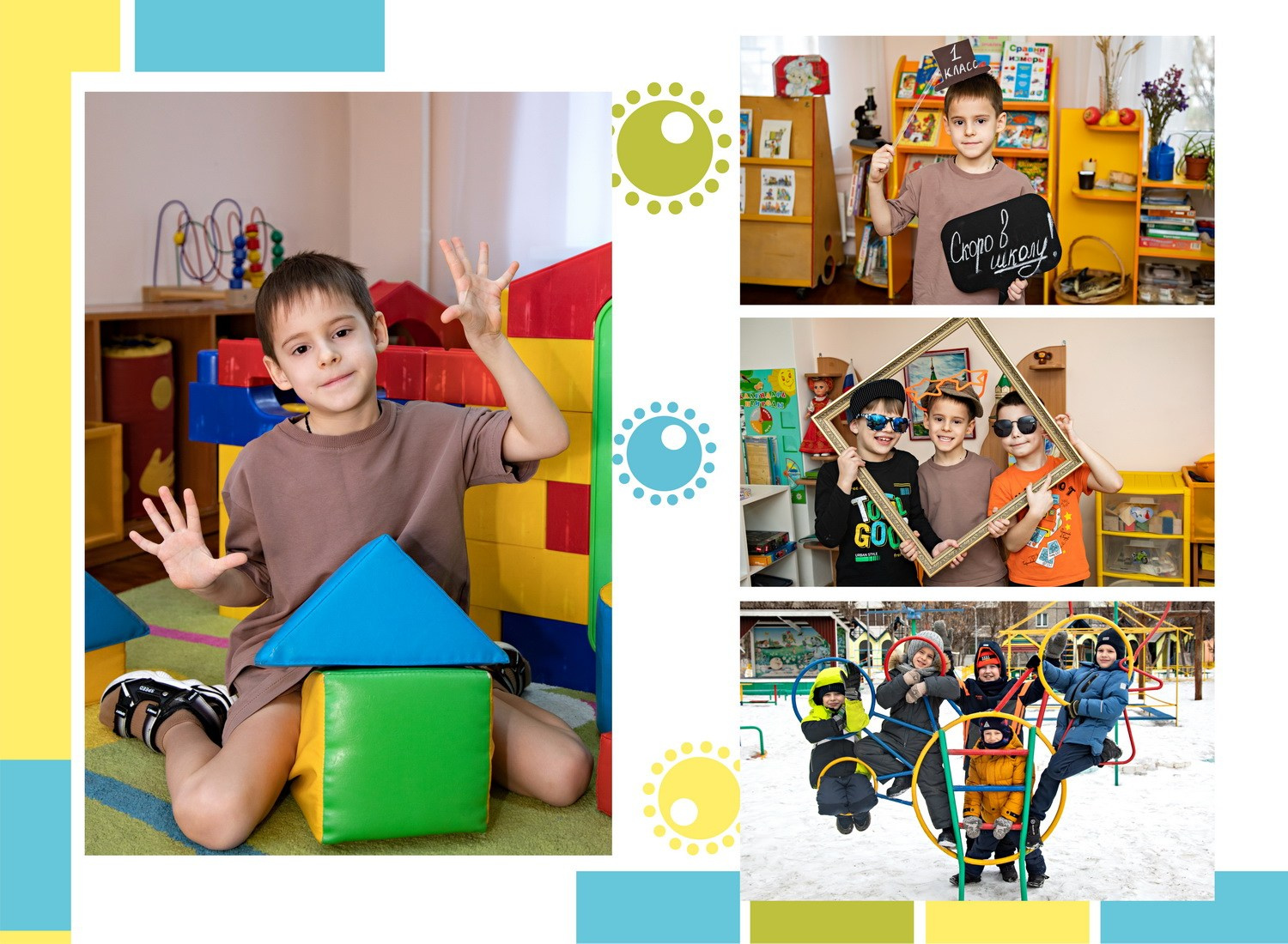 Детский сад. Выпускные альбомы в Красноярске. Студия Колибри