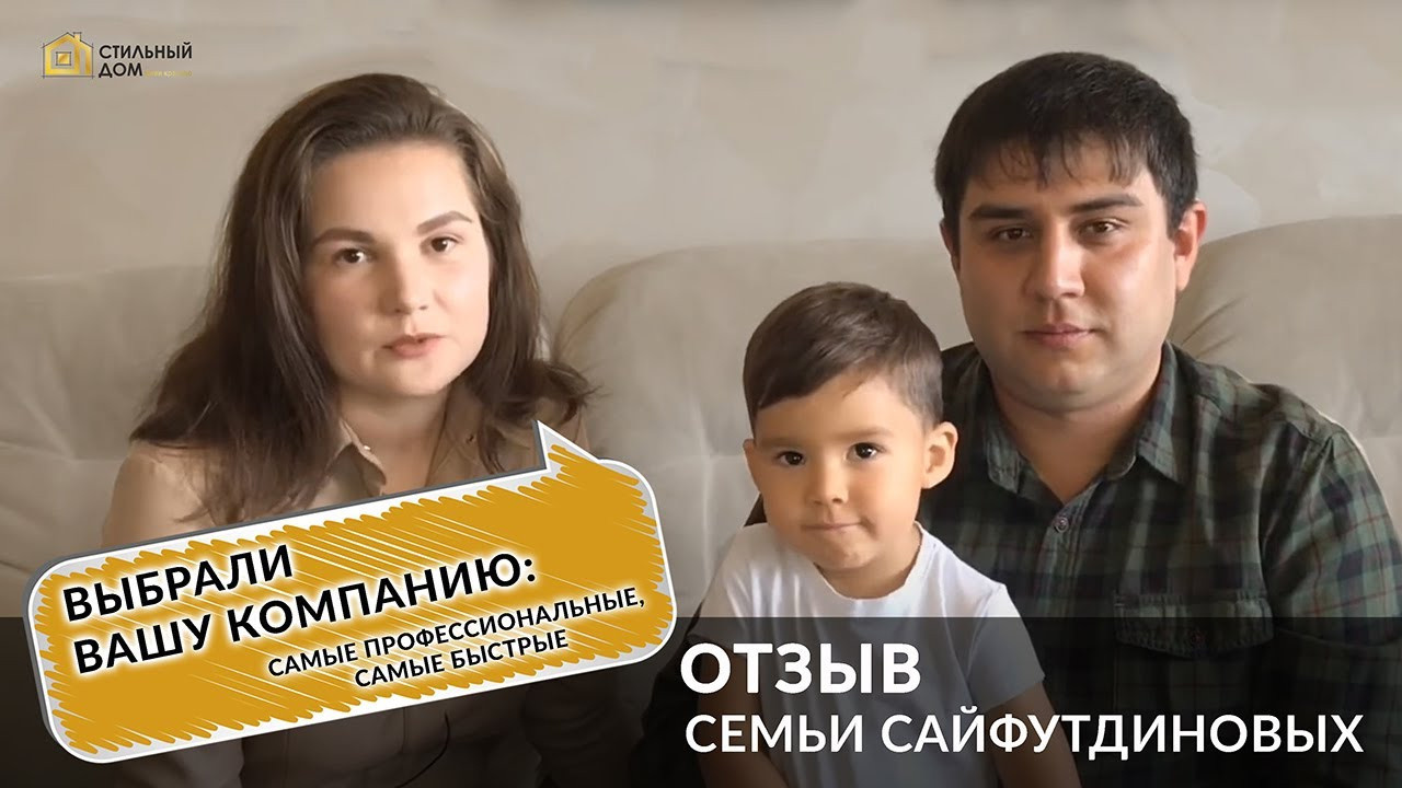 Отзывы наших клиентов. Дизайнерский ремонт квартир и домов под ключ в Казани