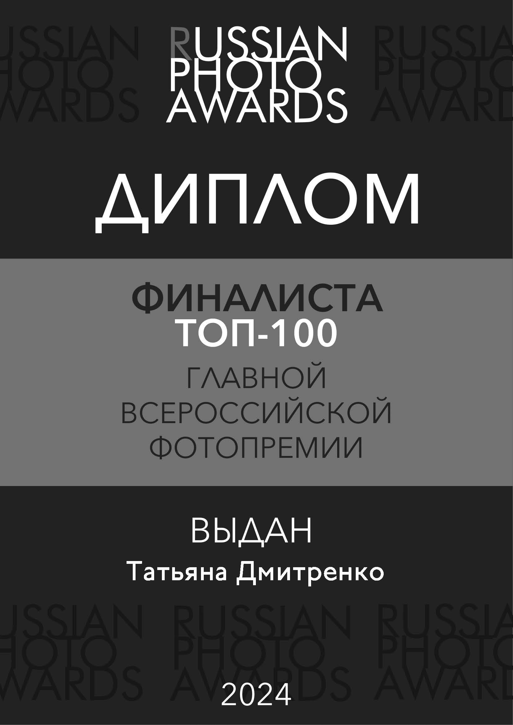 О фотографе. Семейный и детский фотограф в Санкт-Петербурге Татьяна Дмитренко