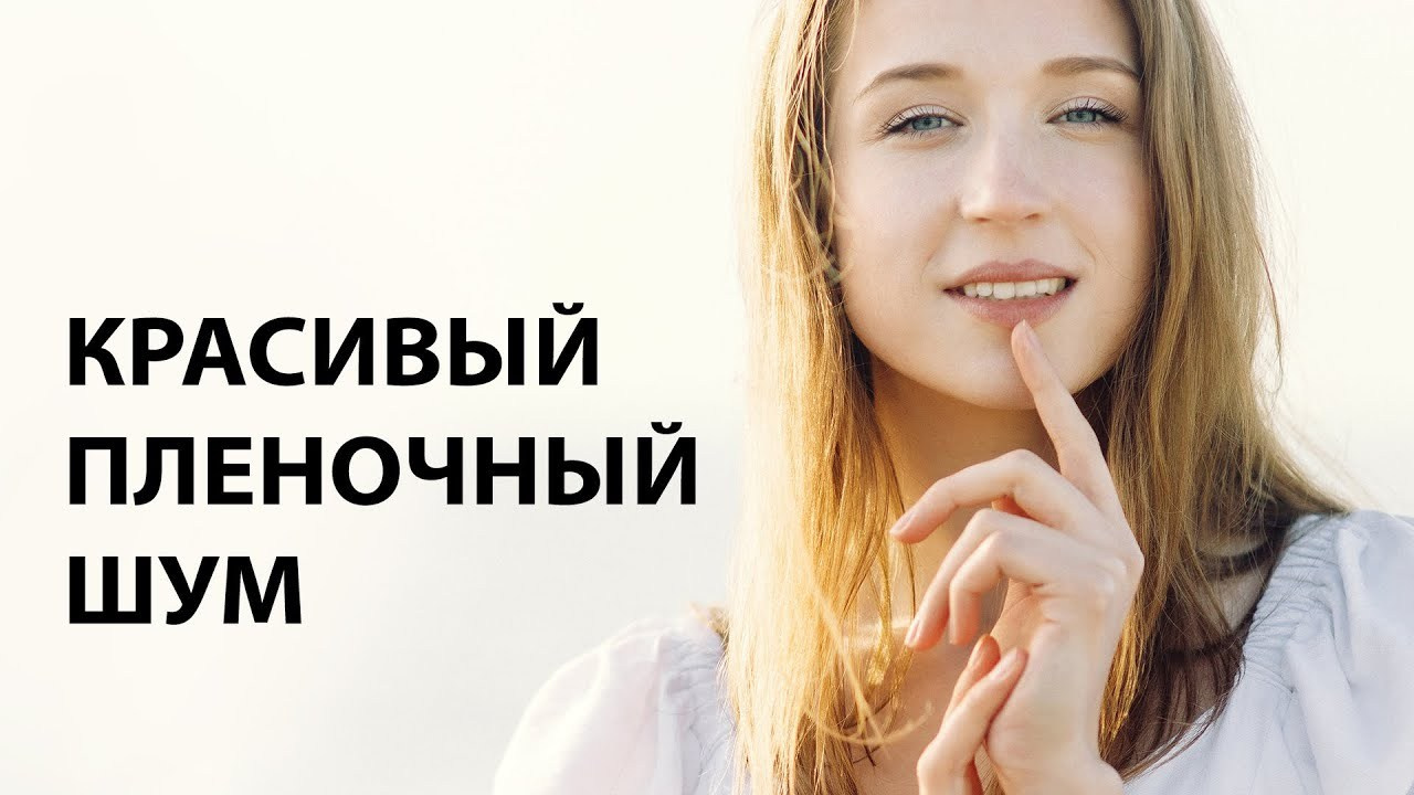 10 УРОКОВ ПО ОБРАБОТКЕ ПОРТРЕТА