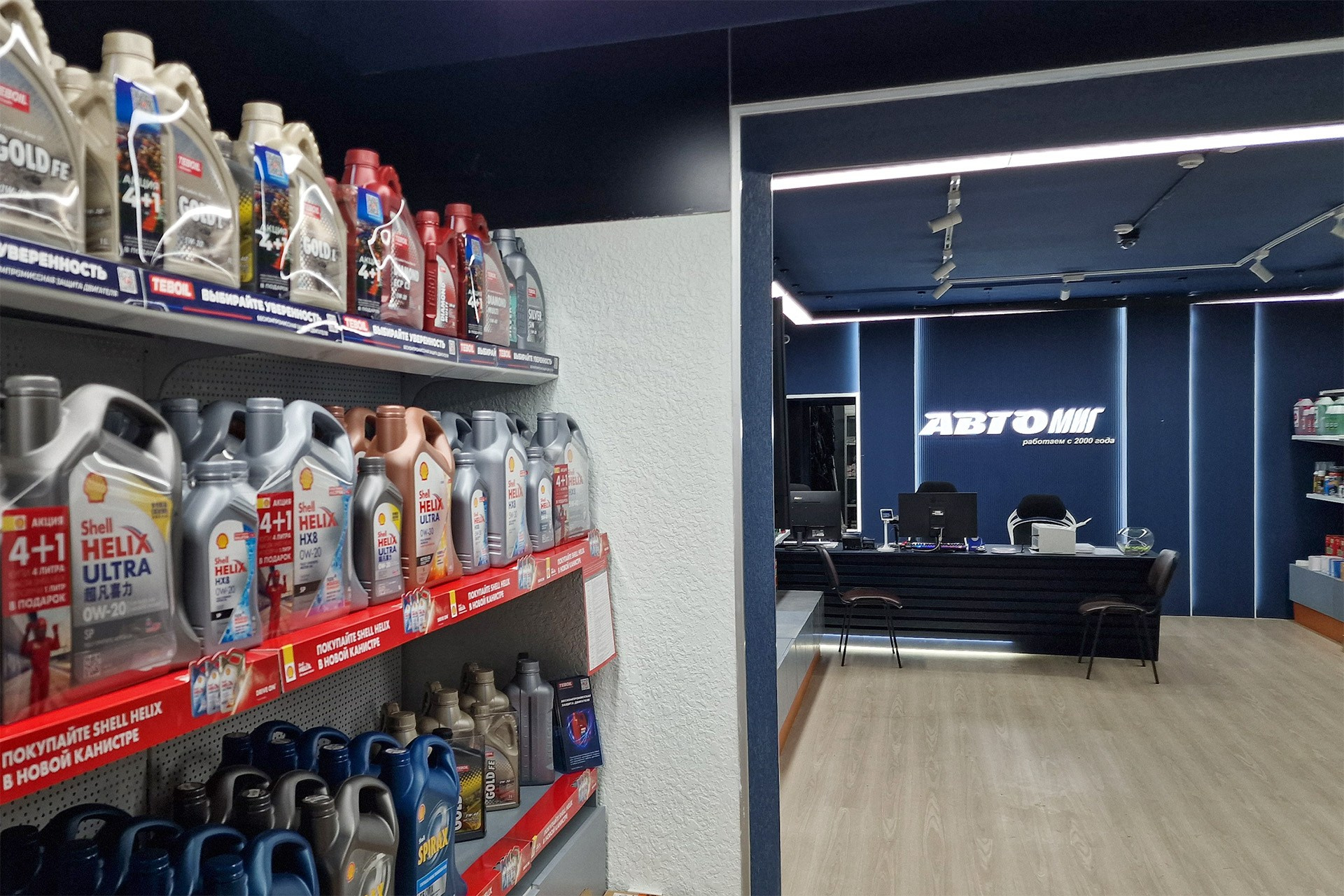 Автомагазины. Комплекс «АвтоМиг» Магадан | автомагазин | автозапчасти | автосервис | автомойка