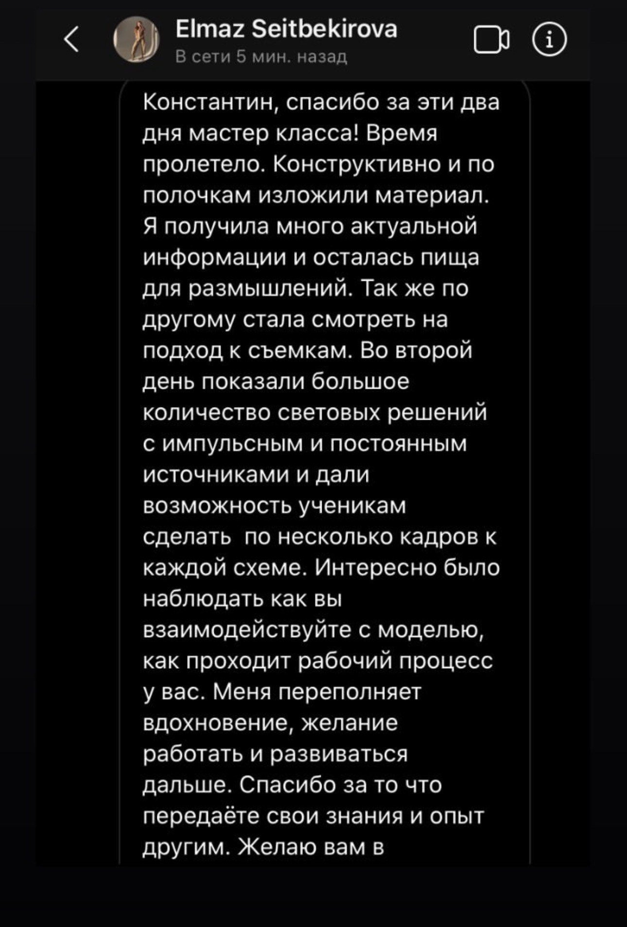 Мастер-класс в Москве 18.07.2026. Академия Фотографии Константина Сорокина — обучение для фотографов