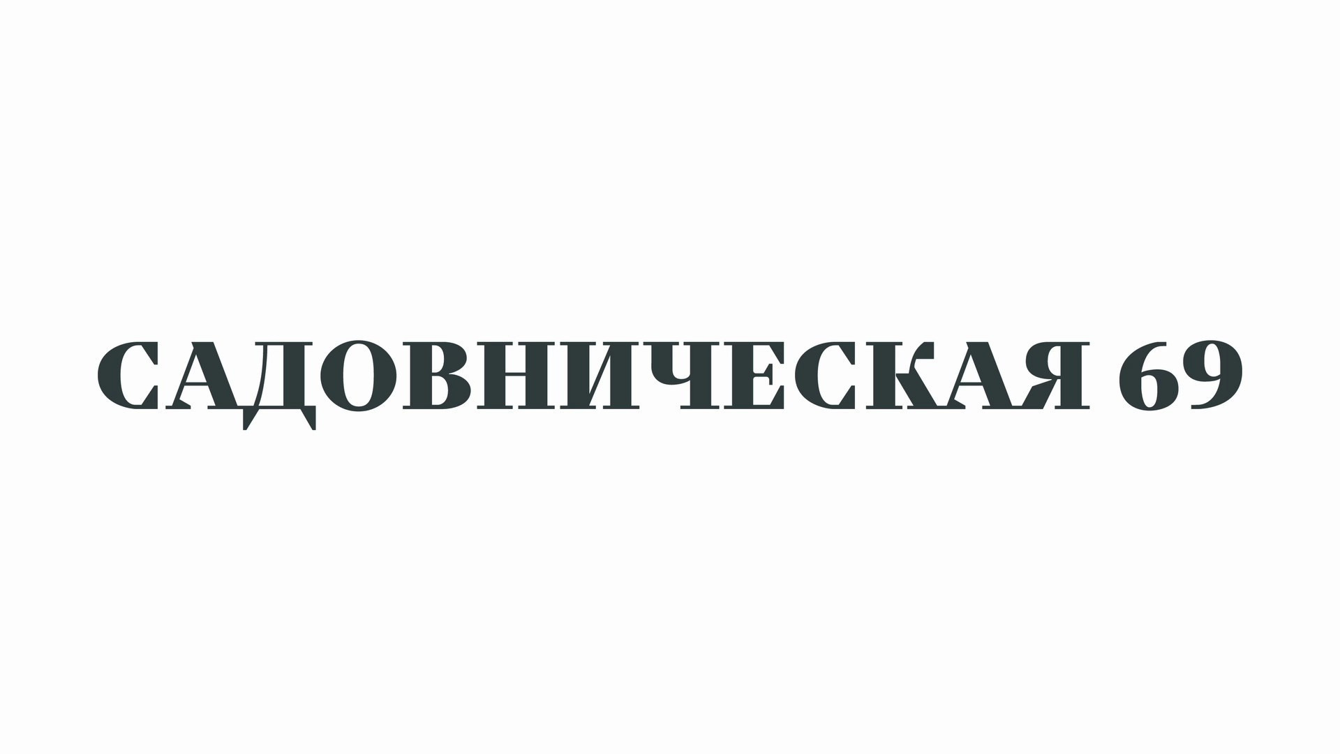 Архитектура и недвижимость. Ход строительства.Профессиональное решение для частных лиц и бизнеса