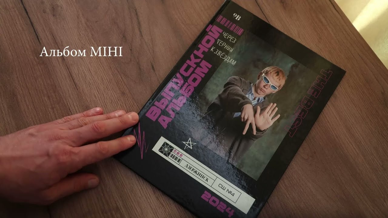 Стандарт началка. Школьный фотограф Дмитрий Дудик