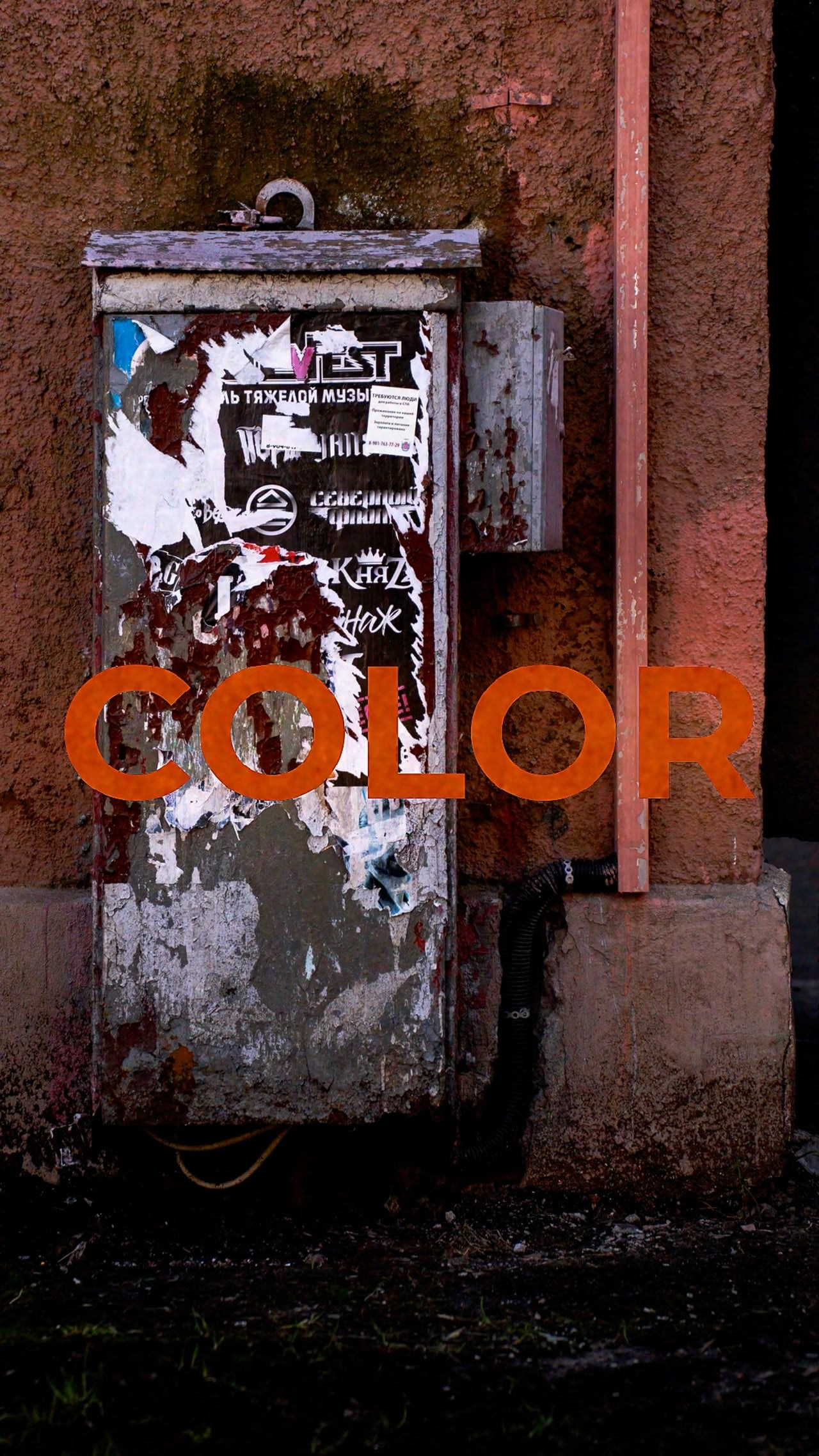 Видео. Eyecatcher Production