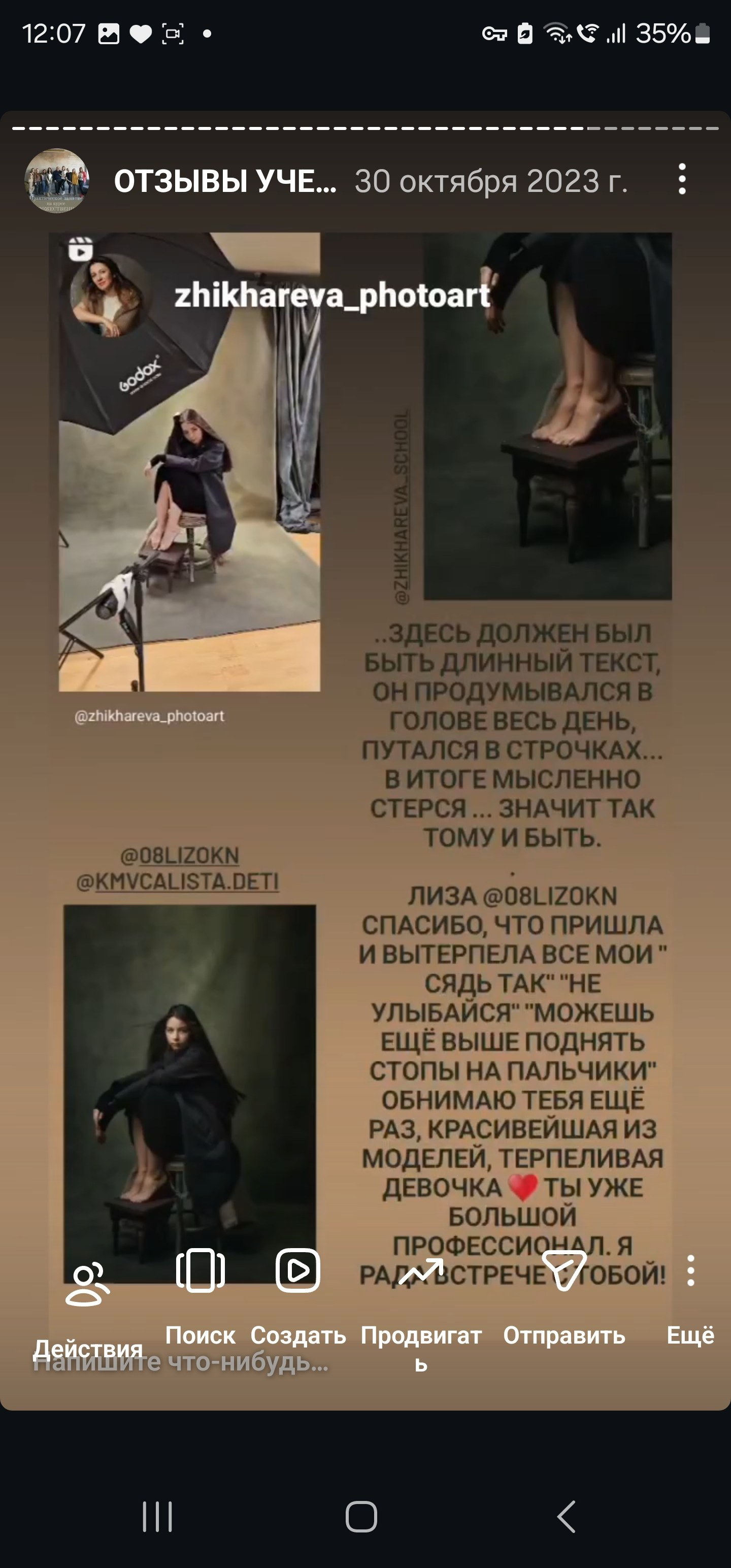 Курс Я ФОТОГРАФ очная группа