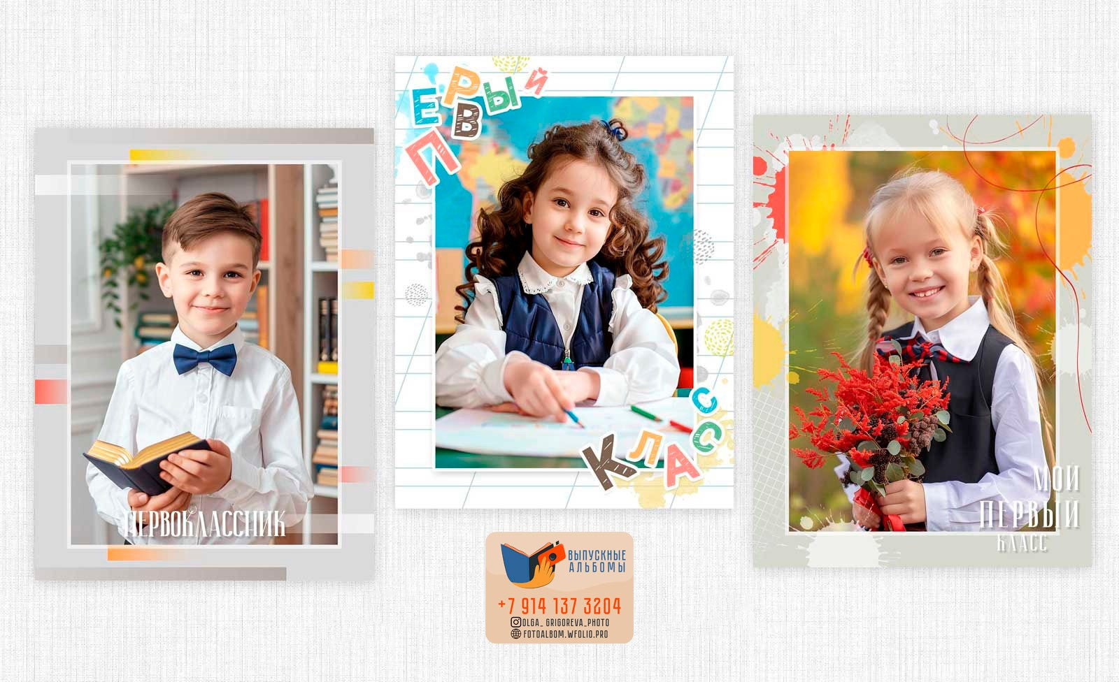 Фотограф Григорьева Ольга. Портретная, семейная съёмка, Love Stori, видеосъёмка в городе Чита. Выпускные альбомы, фотокниги