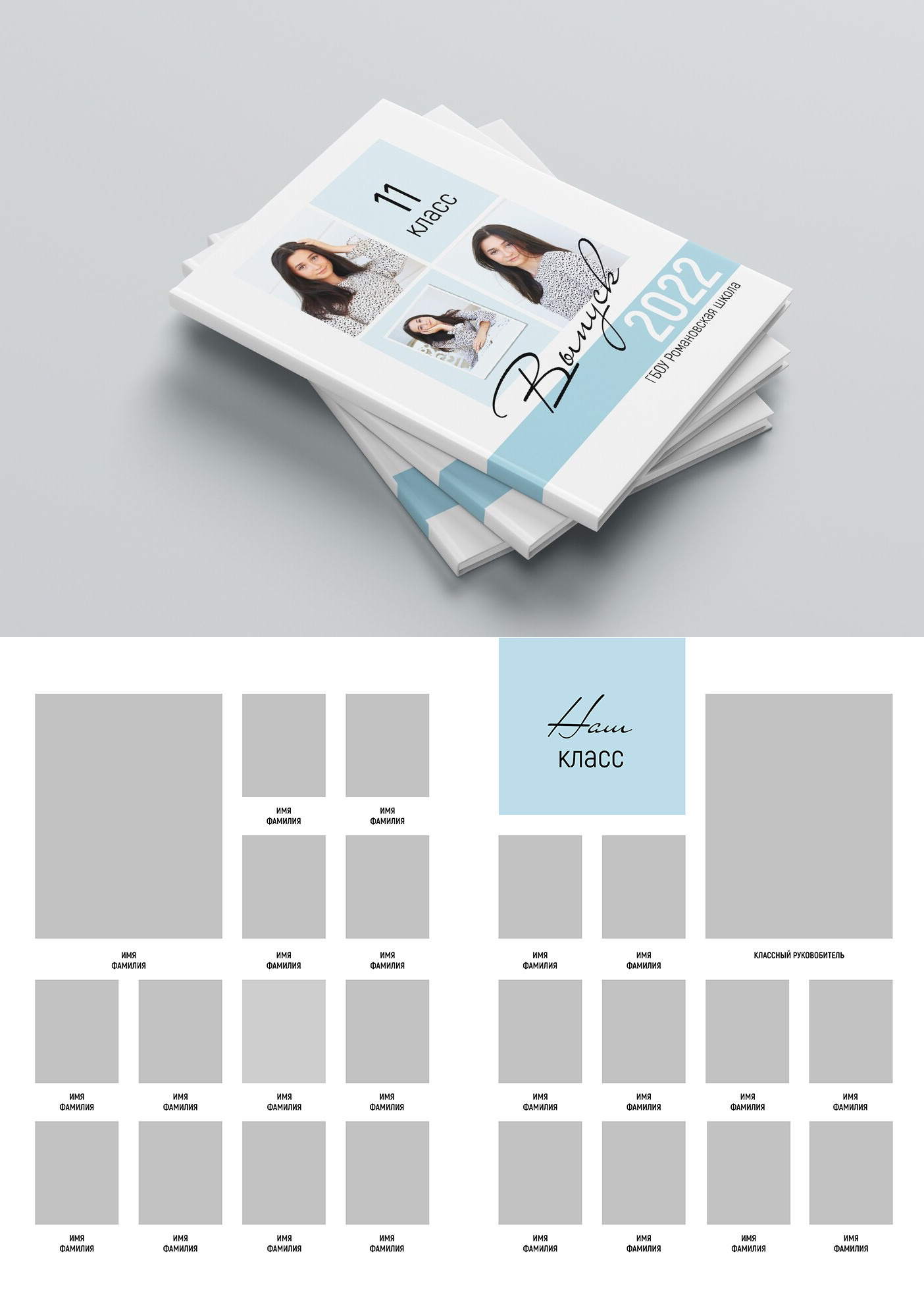 Старшие классы. Фотограф Москва Жуковский Раменское Спасскова Татьяна