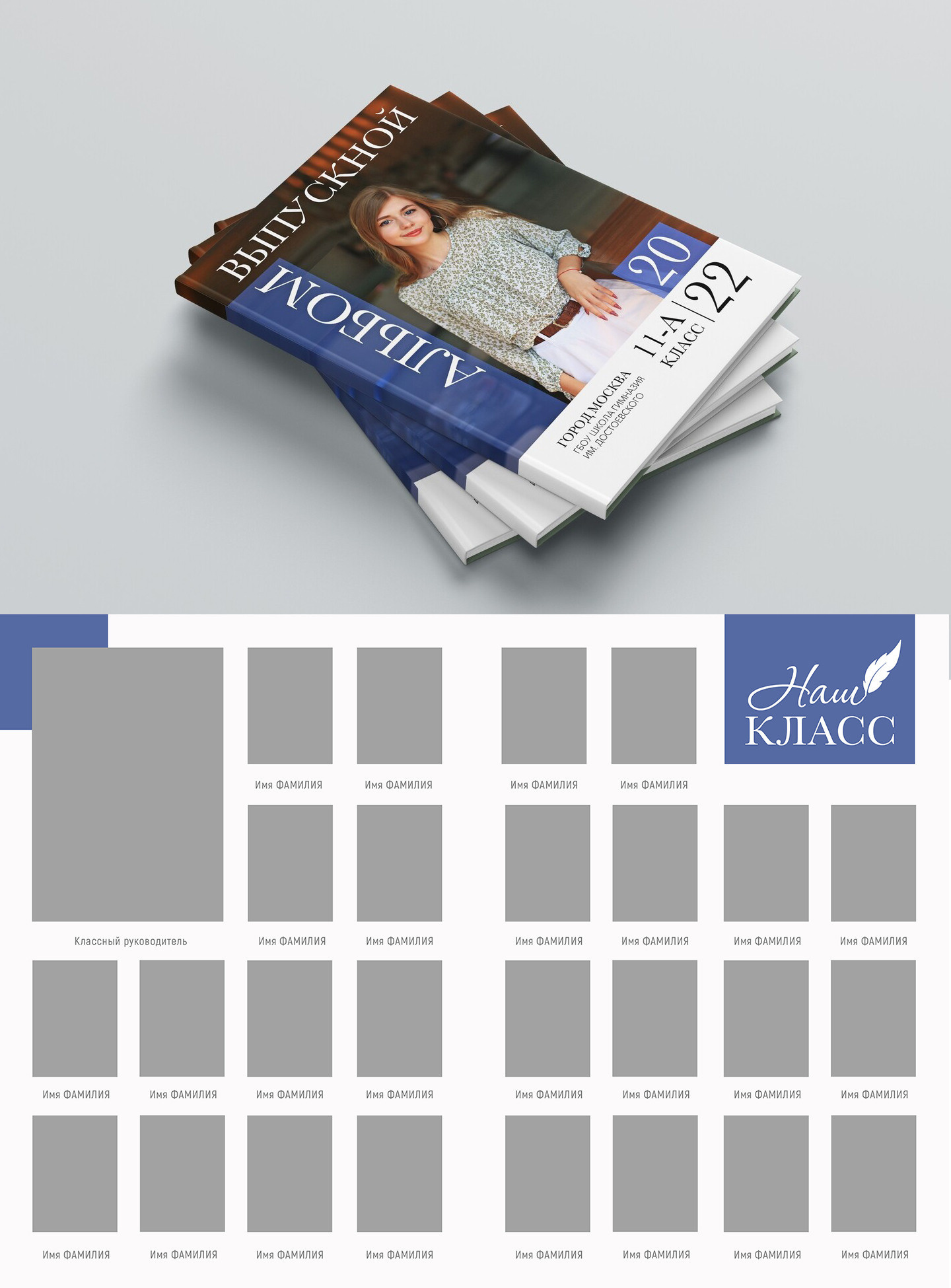 Старшие классы. Фотограф Москва Жуковский Раменское Спасскова Татьяна