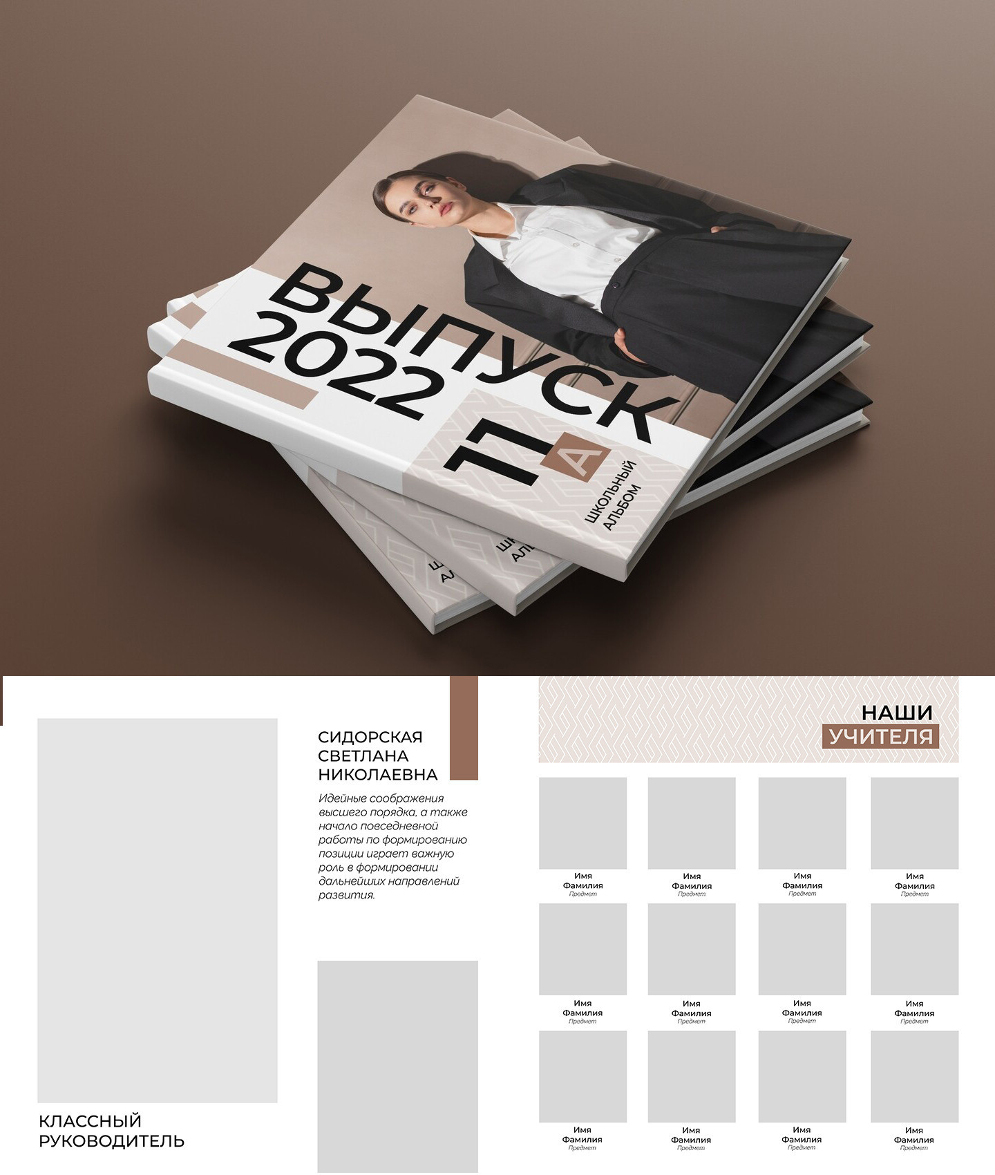 Старшие классы. Фотограф Москва Жуковский Раменское Спасскова Татьяна