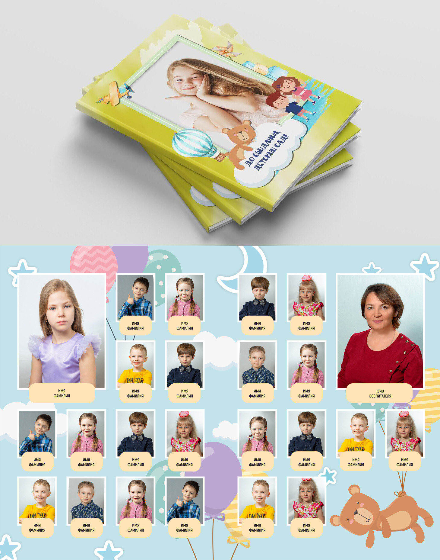 Детский сад. Фотограф Москва Жуковский Раменское Спасскова Татьяна