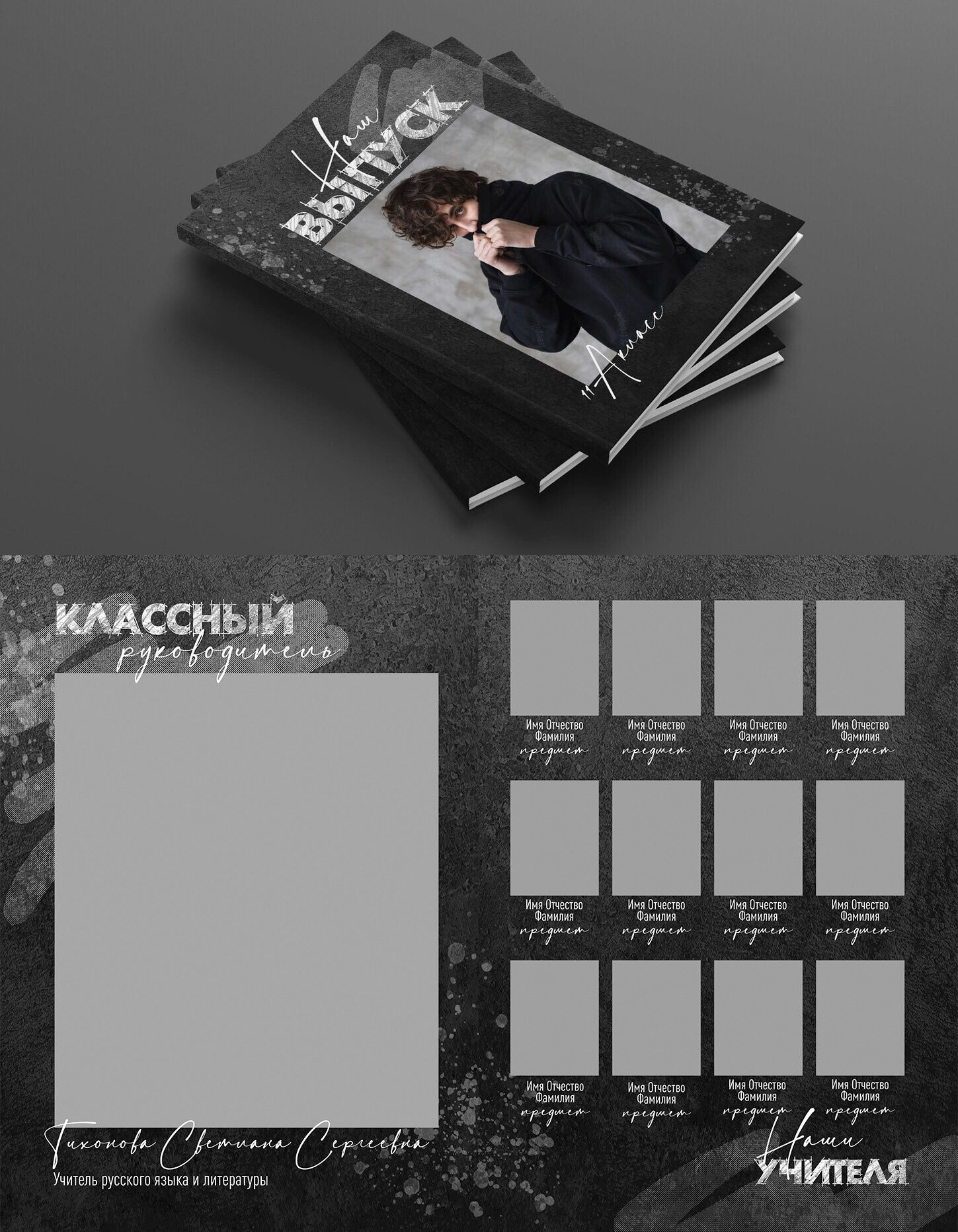 Старшие классы. Фотограф Москва Жуковский Раменское Спасскова Татьяна