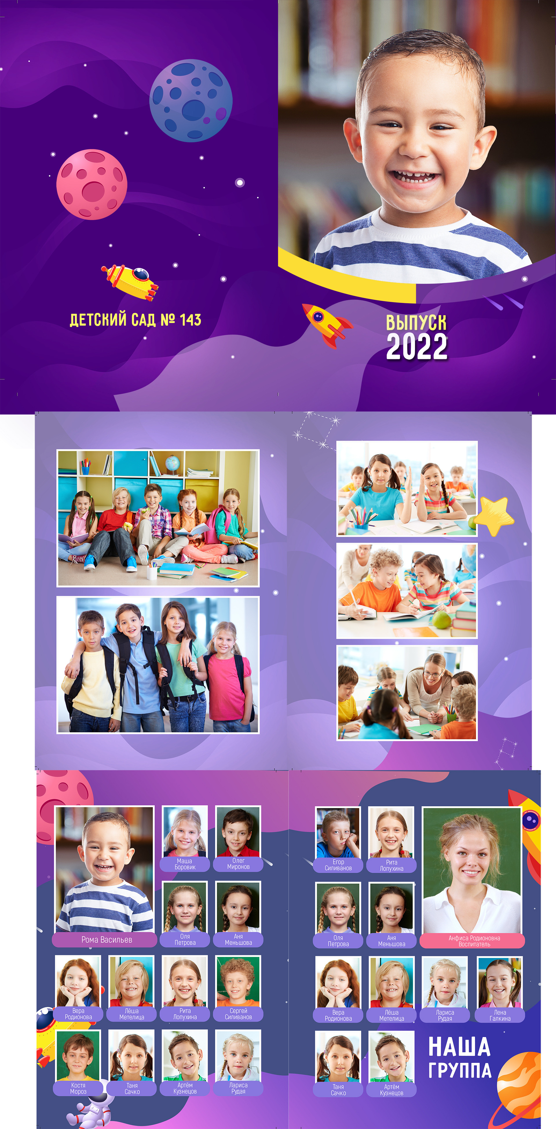 Детский сад. Фотограф Москва Жуковский Раменское Спасскова Татьяна