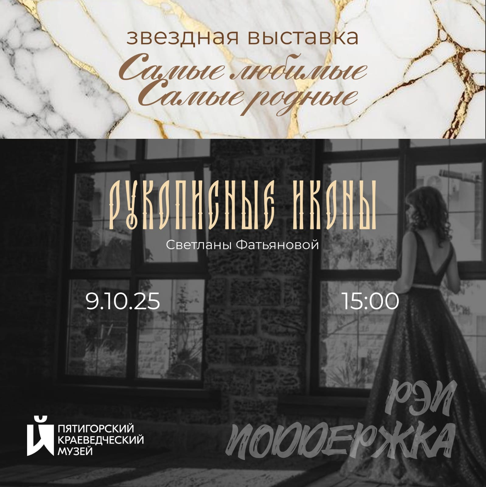 Эвклид Кюрдзидис, Алёна Яковлева, Николай Мурашко, Сергей Риндик, Волоколамский кремль, Егор Трофимов, Давид Касич, Ruth Moran, Алексей Фатьянов, Анна Китина-Фатьянова, Marianna Sin-Pfalzer, Маргарита Тимофеева.