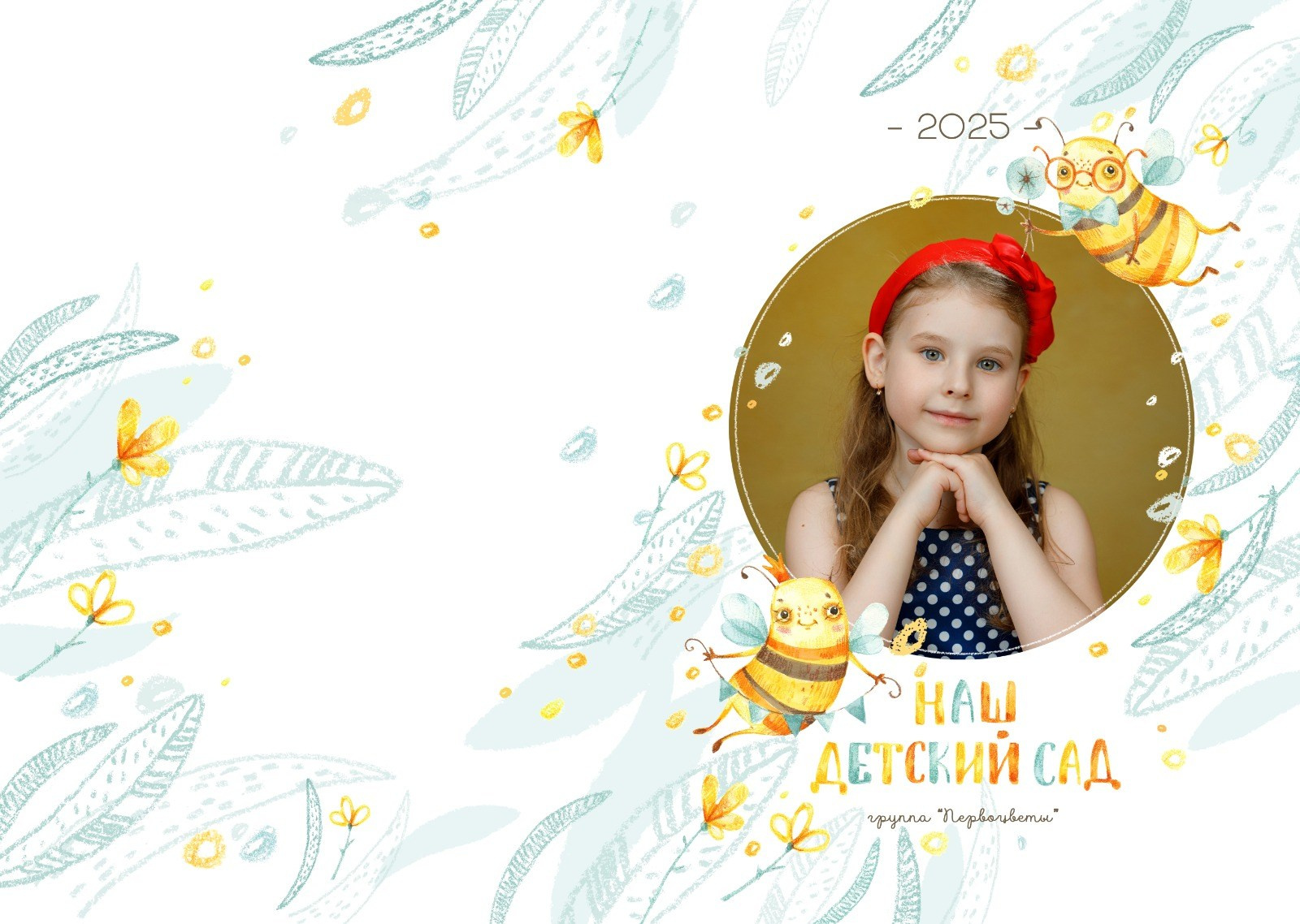 Для выпускников детских садов. Портретный и семейный фотограф в Москве Стаховская Елена