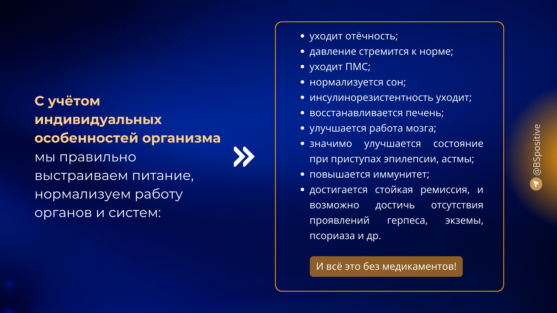Программа «Стройность и здоровье». Светлана Бабаева, коуч-нутрициолог