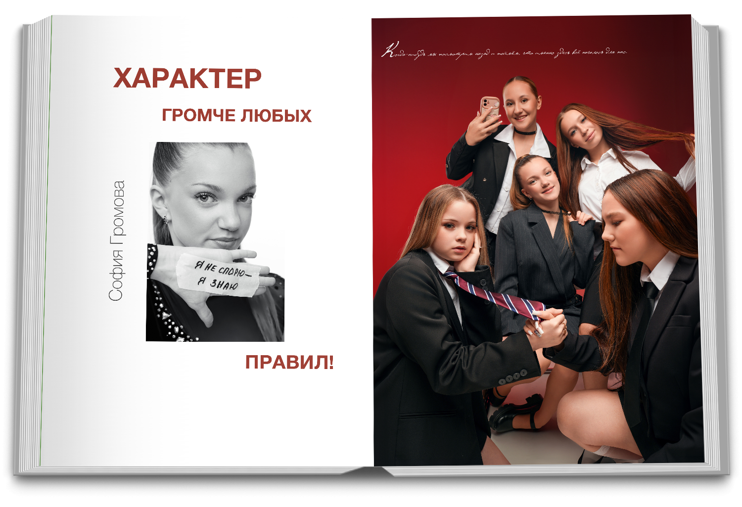 Выпускные альбомы Краснодар. СТИЛЬНЫЙ ВЫПУСКНОЙ АЛЬБОМ КРАСНОДАР