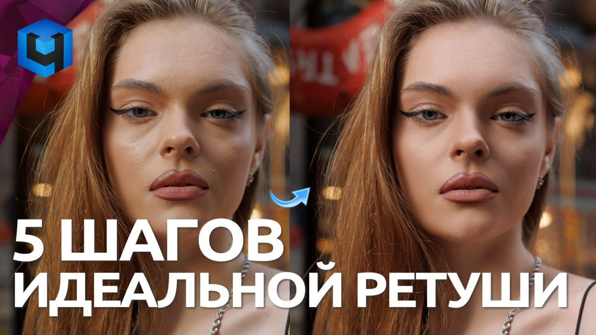 Бесплатные курсы и уроки по обработке фотографий. Фотошкола ArtFotoLife для начинающих и продвинутых фотографов