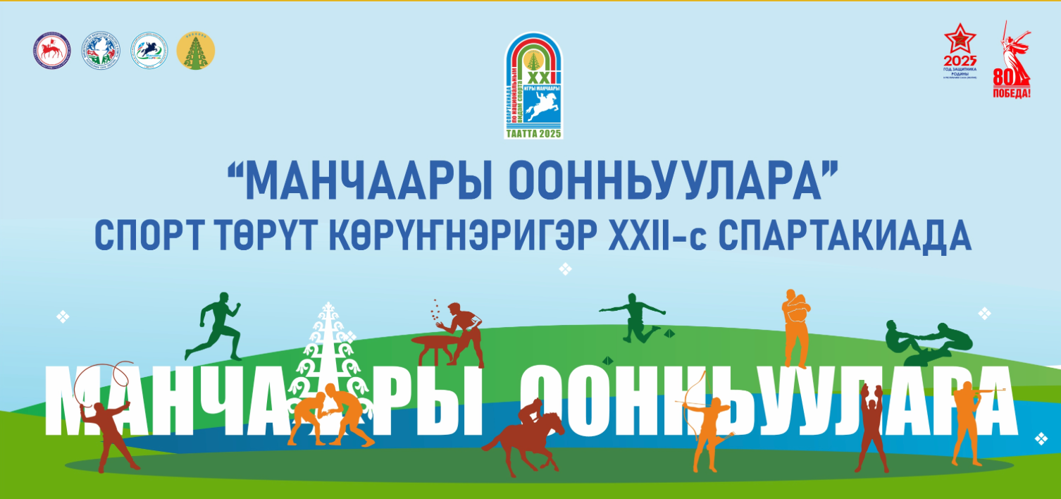 Первенство и Чемпионат ДФО по кикбоксингу. 5–7 февраля. г. Якутск. Студия «Мой Спорт!» — все о спорте в Якутии