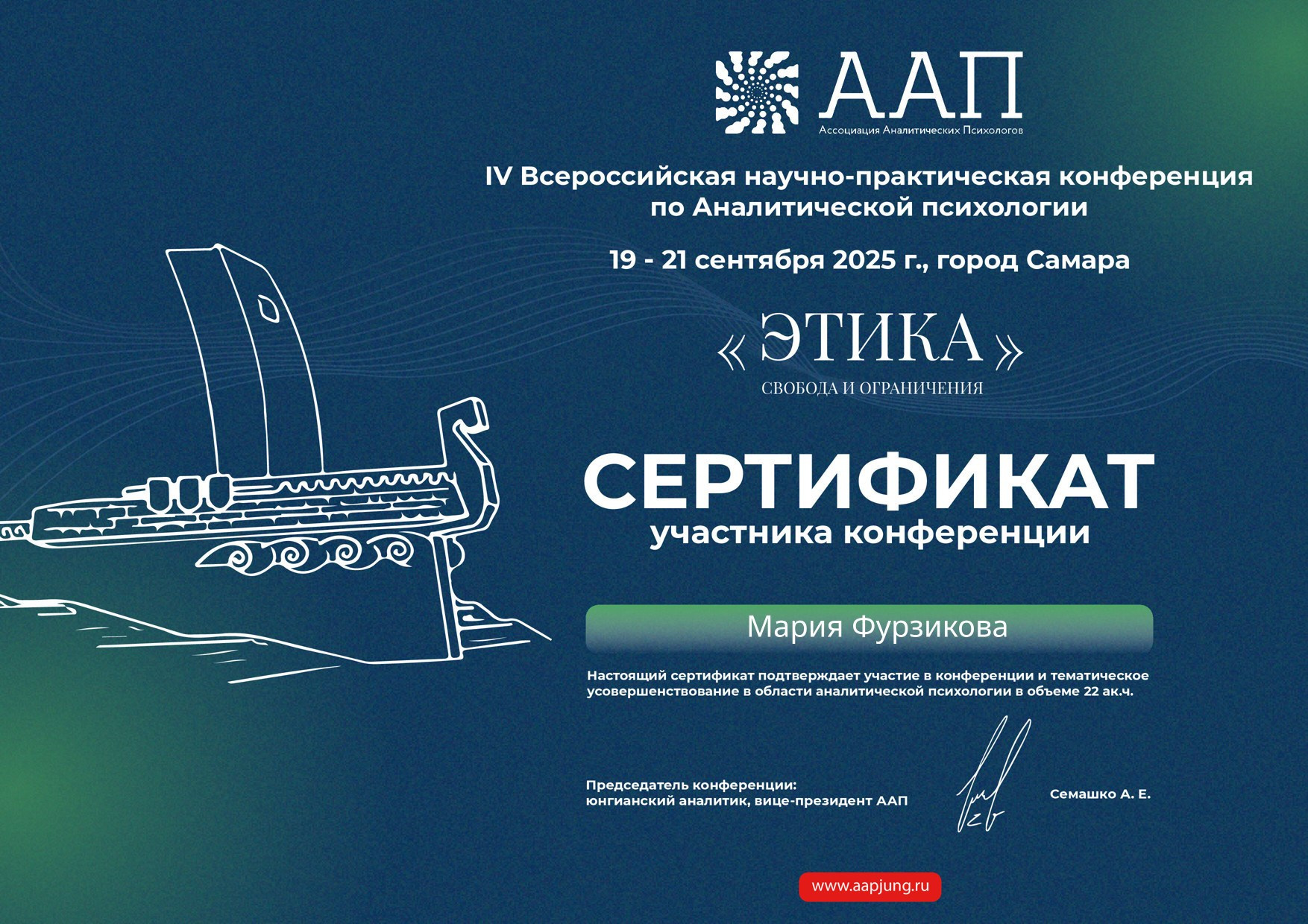 Образование. Мария Фурзикова. Аналитический психолог, Москва, м. Достоевская и онлайн. Юнгианская психотерапия