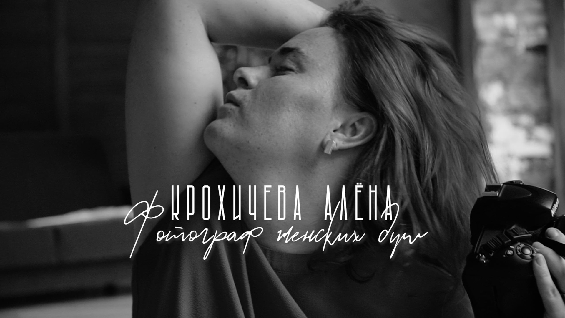 Семейный и коммерческий видеограф в Перми Зинченко Татьяна