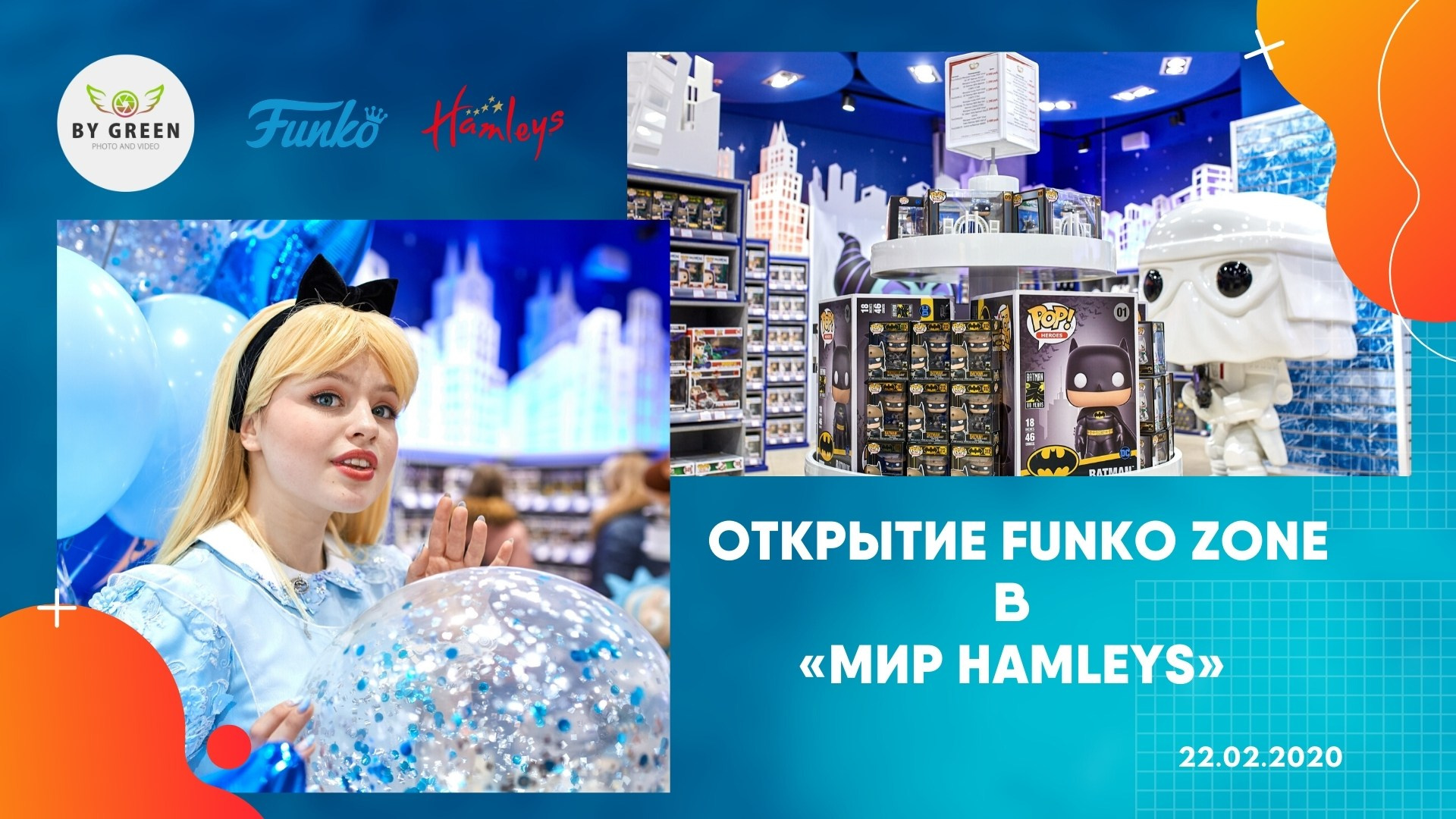 Мероприятия. ByGreenOrg и красивые фотографии