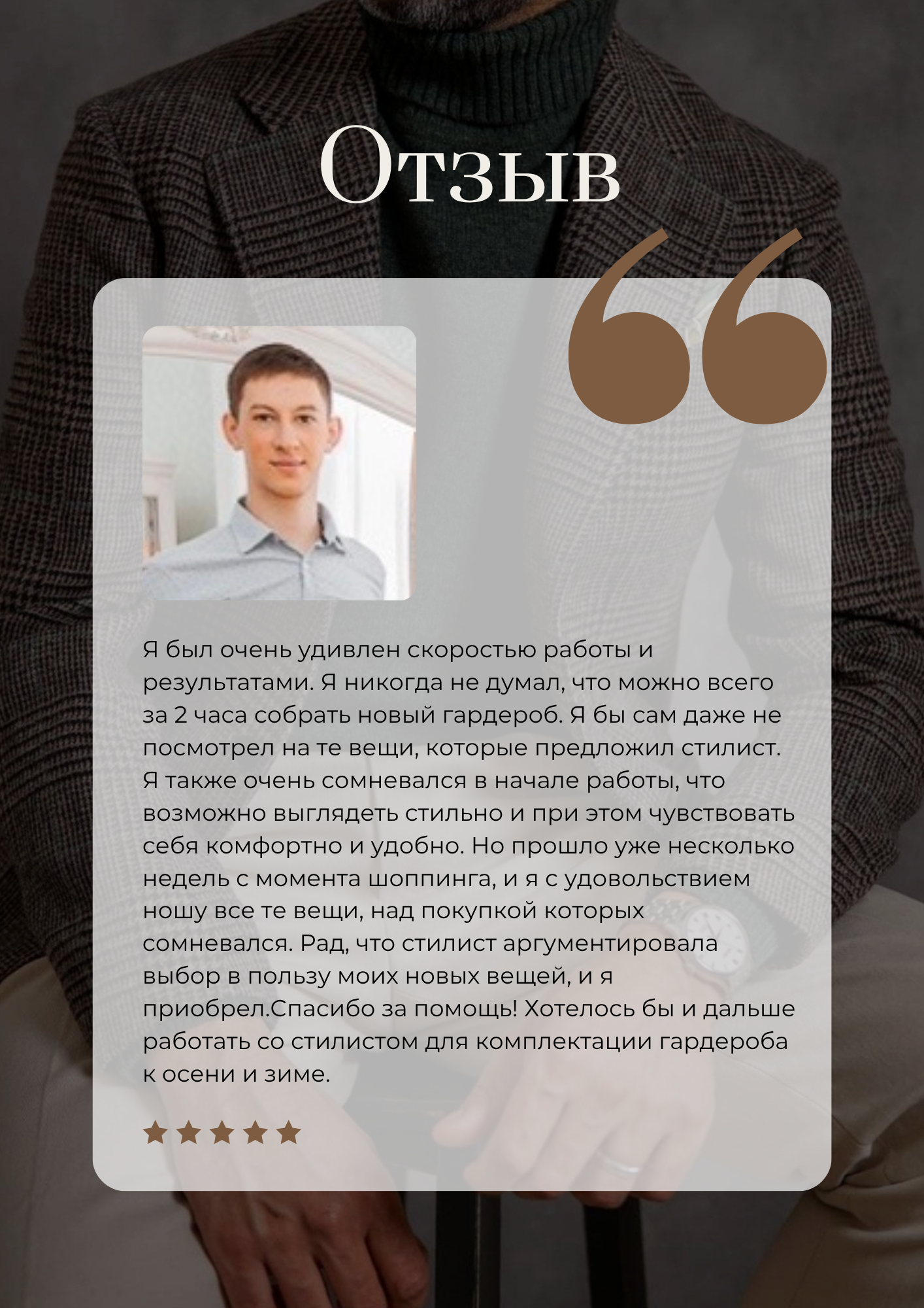 Услуги. Екатерина Ананенко: персональный стилист из Красноярска