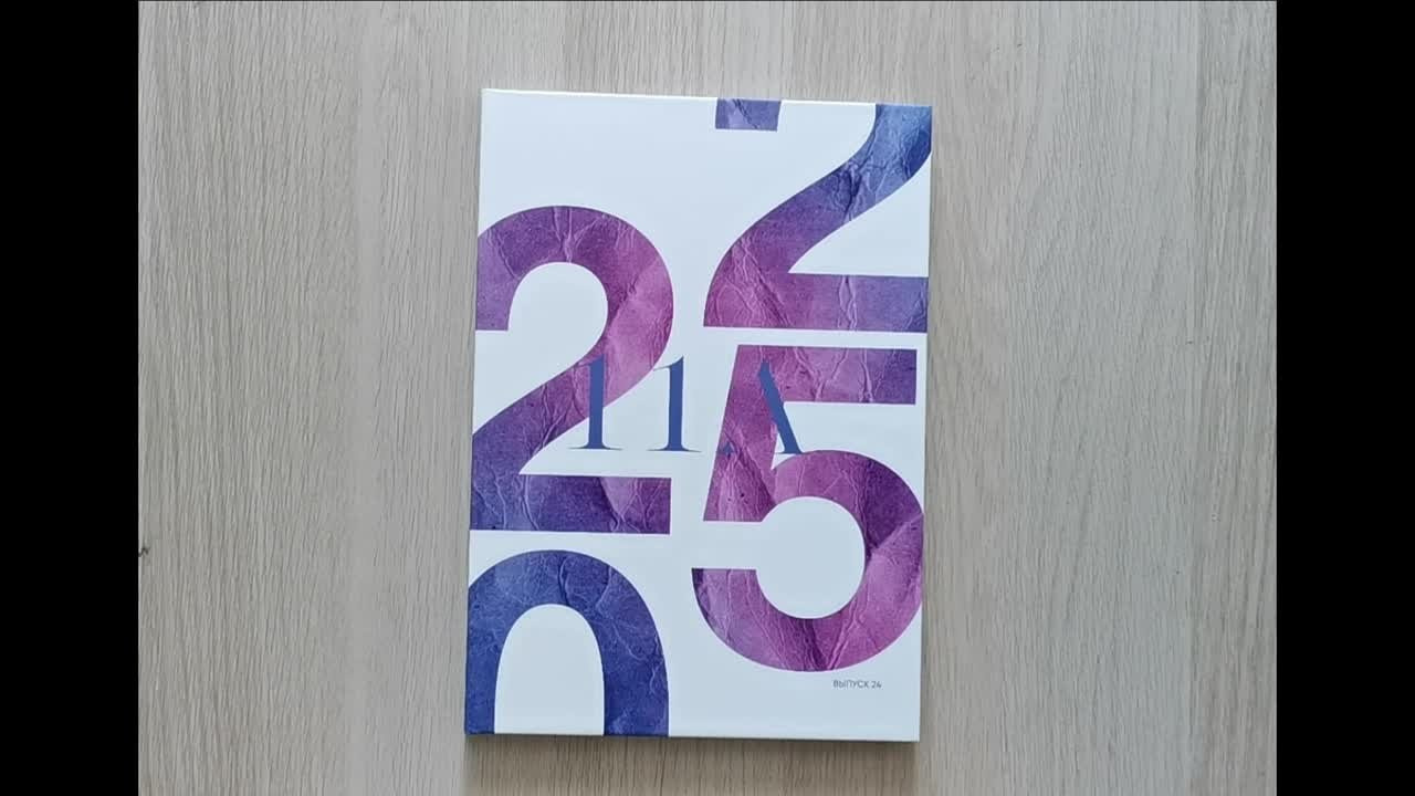 Альбом 20 разворота Старшаки