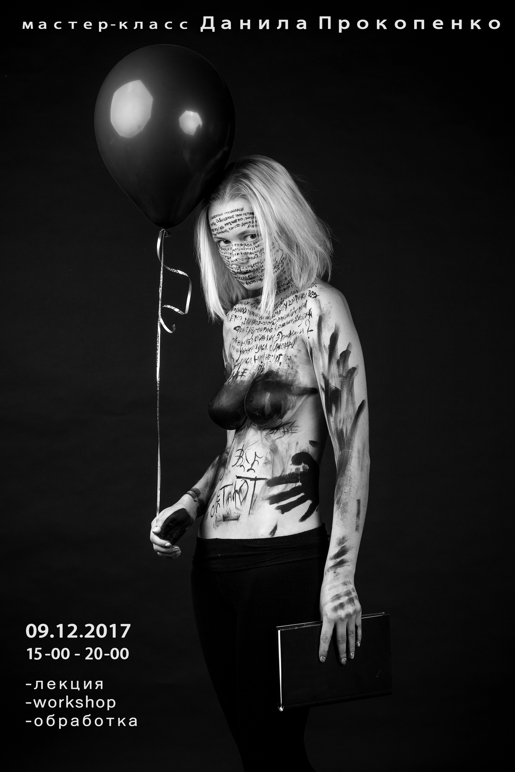 Photo visa 2018. Фотограф в Нячанге — Данил Прокопенко