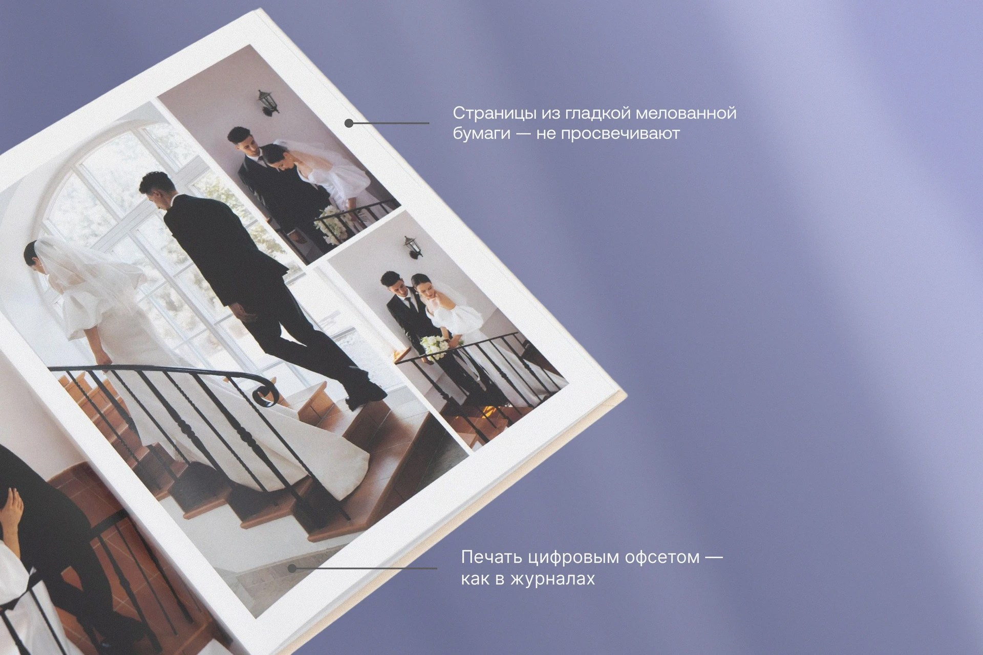 Фотокниги. Свадебный и семейный фотограф в Омске Евгения Хакимова